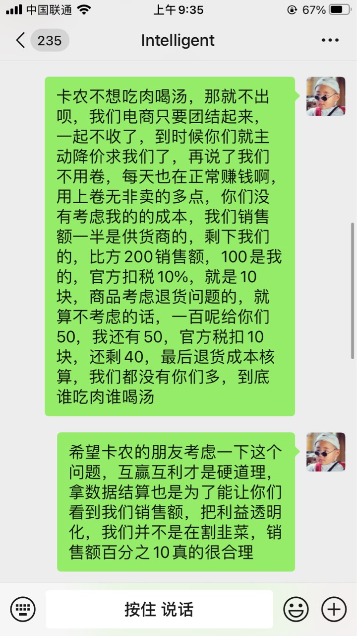 随心推
卡农老友们也理解一下我们
数据截图是为了证明你们投放了，也证明我们的利run
83 / 作者:抖长期羊毛 / 