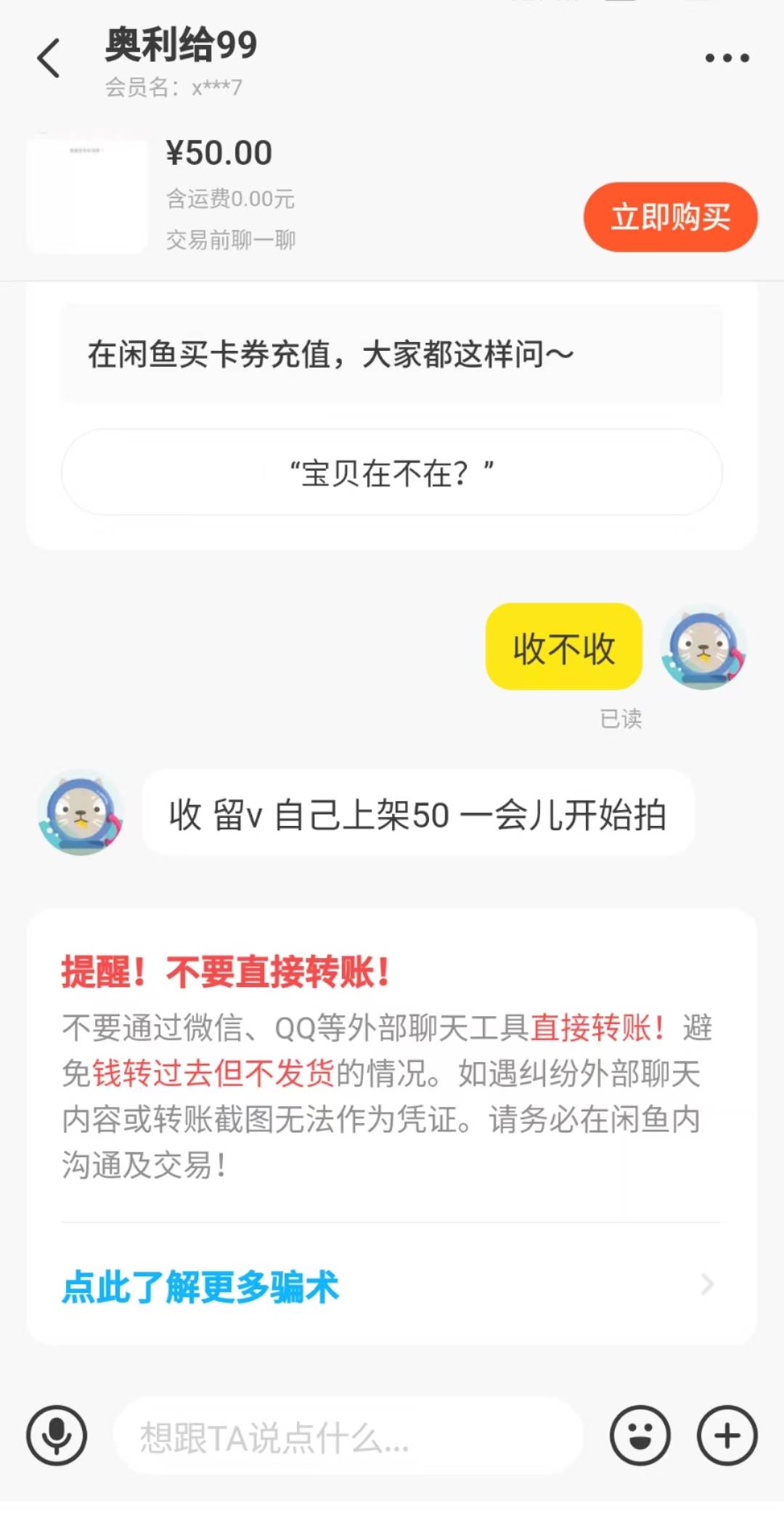 这种一看都是中介赚差价，需要高价的还是自己去抖音找商家，这个商家自己买推广都得208 / 作者:有时候真的好烦 / 