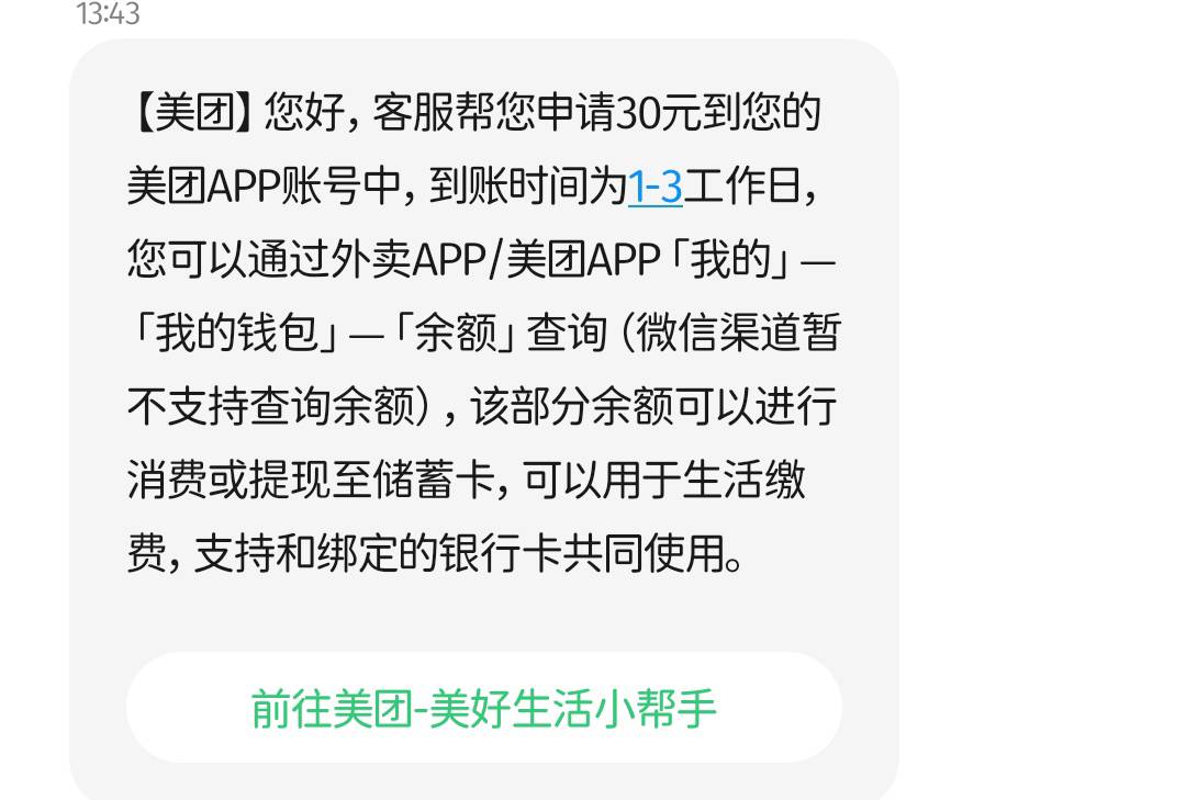 美团天天领现金人人30毛，老哥看过来，以前提现门槛是签到天数，现在改变规则合成35级12 / 作者:言与行与你 / 