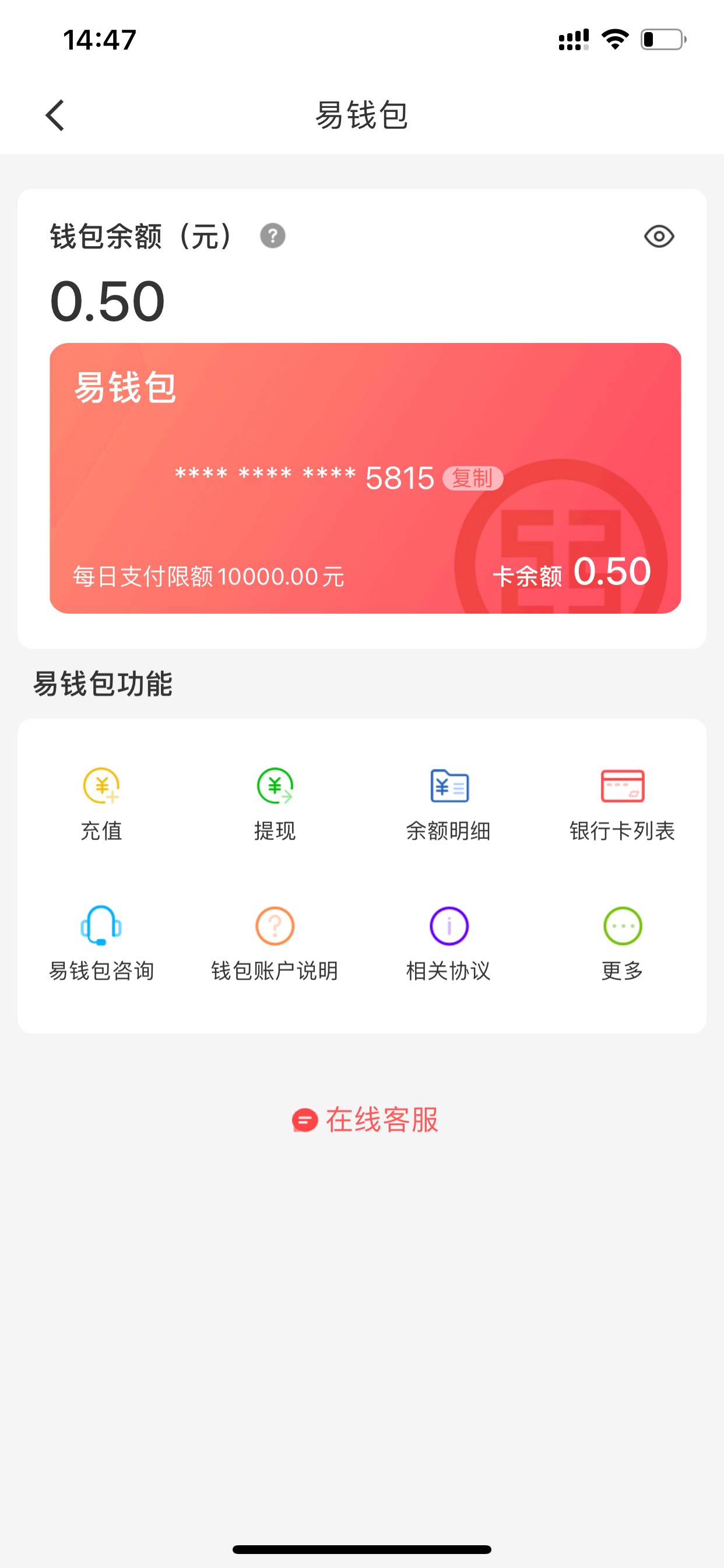易校园，总共可以领45微信立减金，然后点我的钱包，还可以领5块直接到账支付宝，再绑6 / 作者:有一点动心111 / 