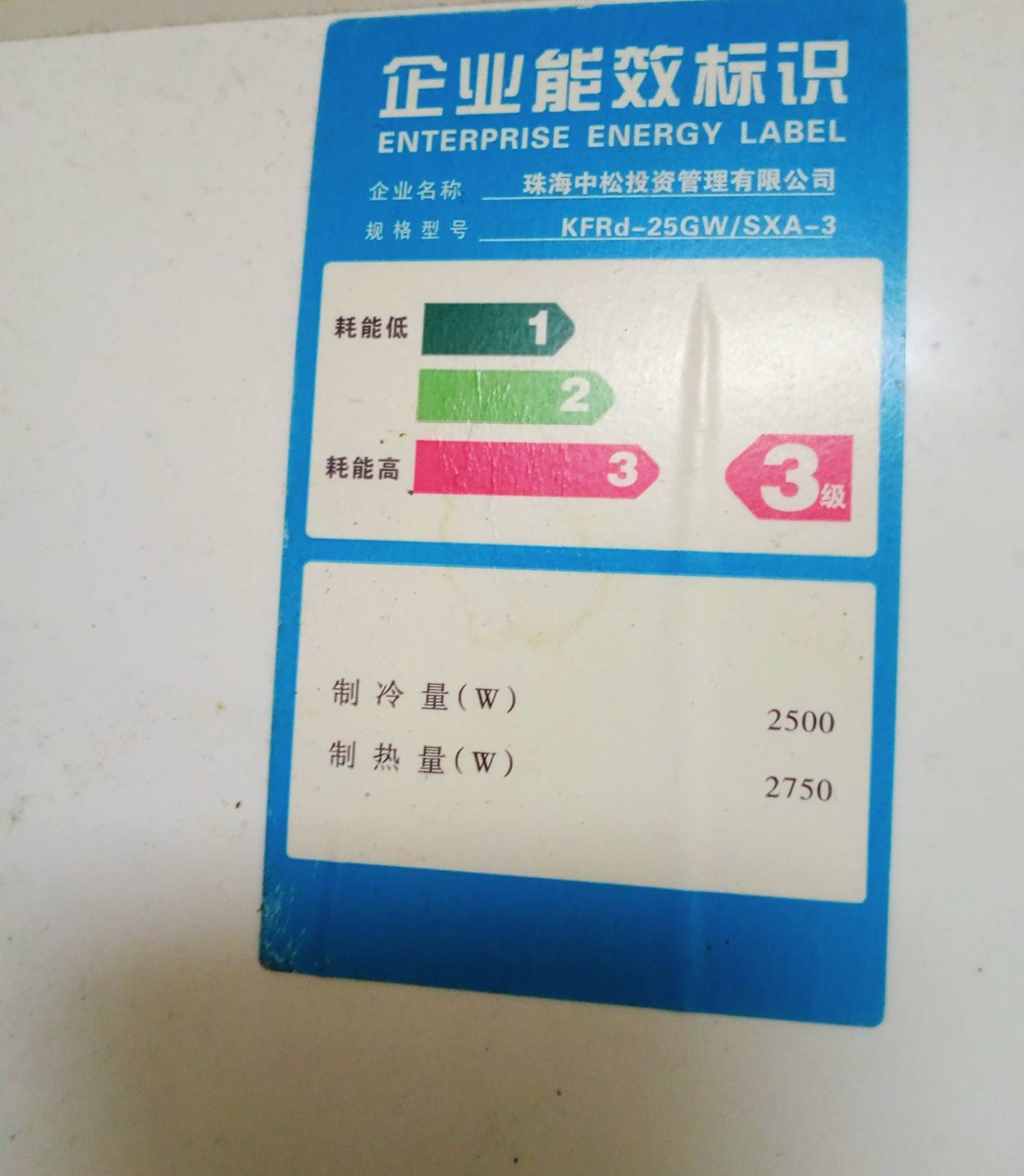 万能的老哥们天热了又懂空调家电的老哥们问一下这型号空调费电不1
