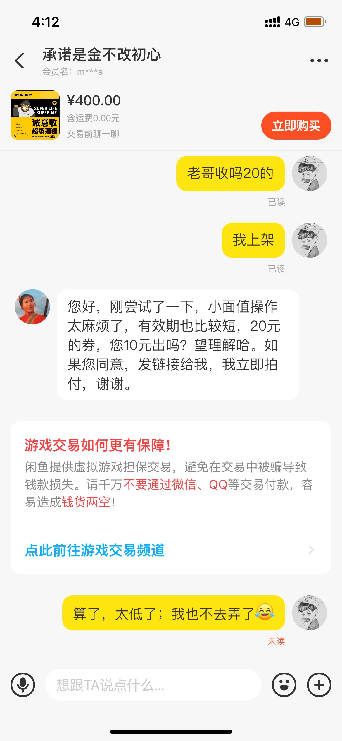 老哥们找别人去，开始压价了这个人

49 / 作者:五破仙 / 