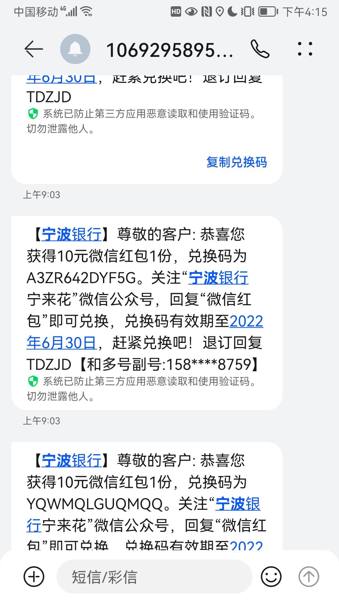 宁来花4个只到了3个，要不要继续提交反馈

87 / 作者:郑嘉健 / 