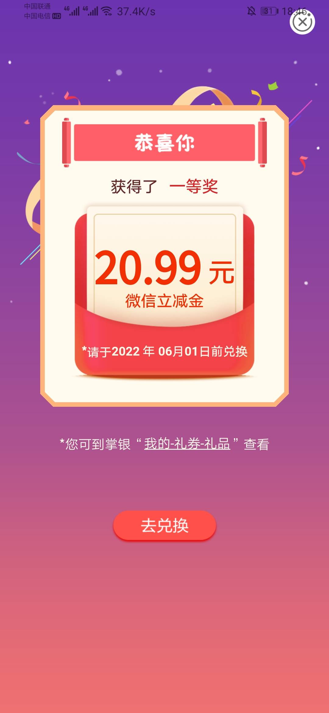 没有短信，还是看到卡农有人发我才去看看，居然20，北京我爱你

78 / 作者:星河233 / 