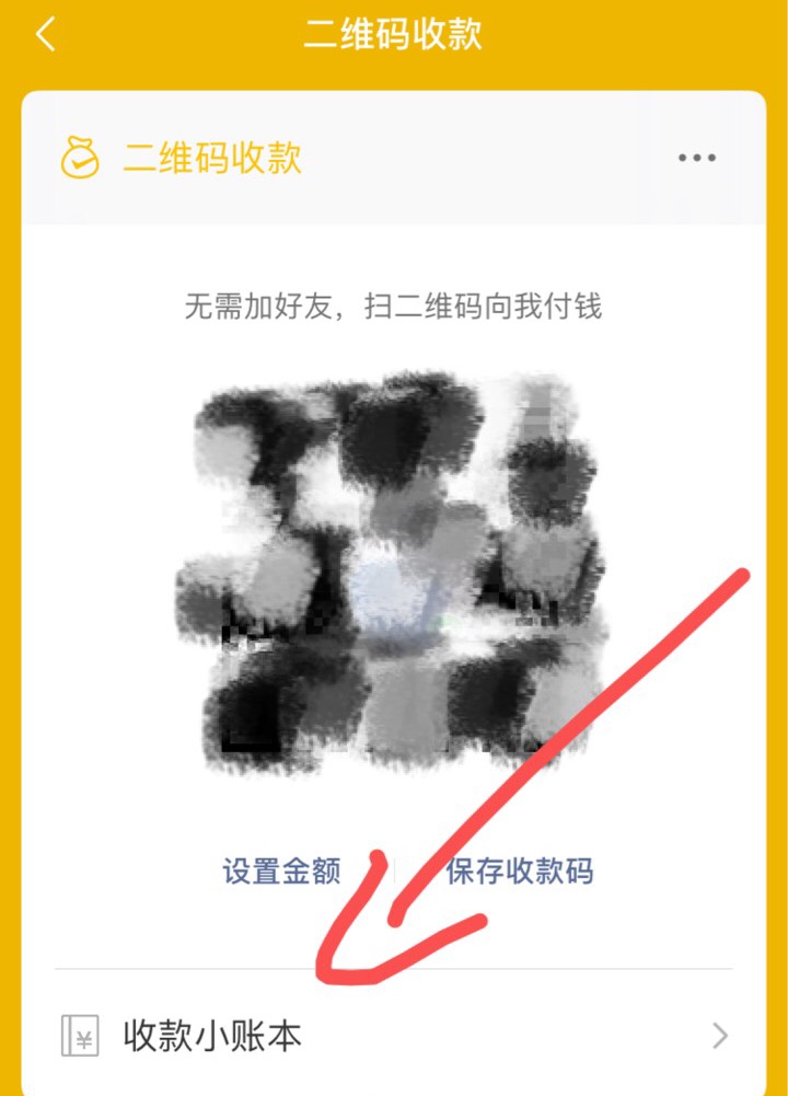 微信开通商家收款有礼和刷分技巧

开启收款有礼，设置下资料就能通过，无需营业执照

45 / 作者:佬麻批 / 