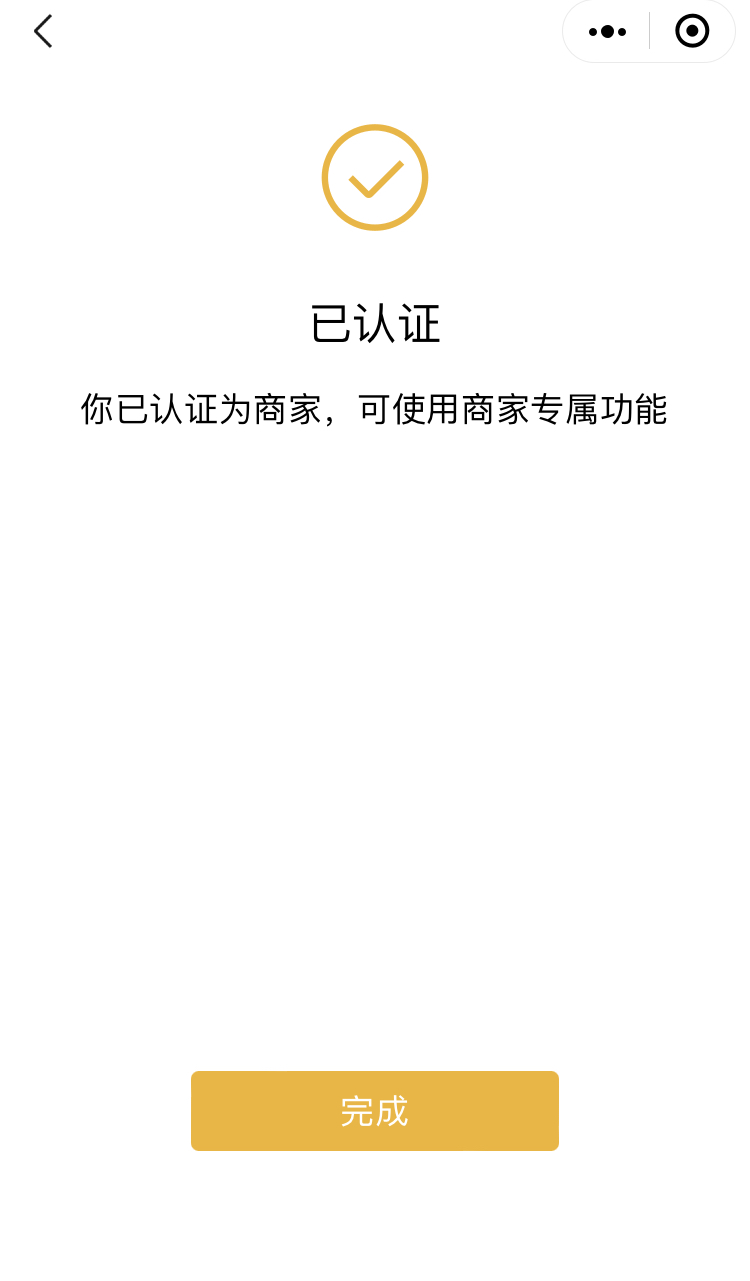 微信开通商家收款有礼和刷分技巧

开启收款有礼，设置下资料就能通过，无需营业执照

28 / 作者:佬麻批 / 