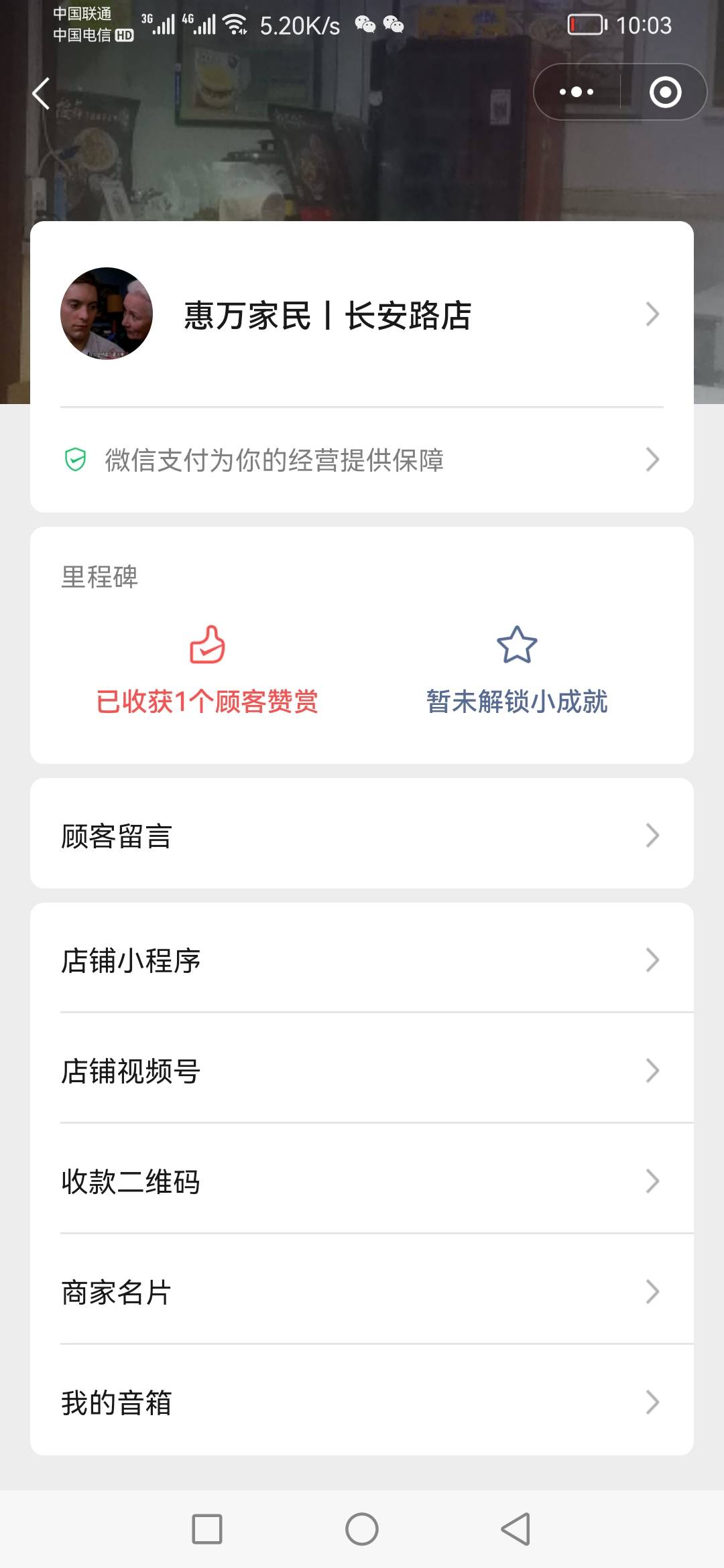 教老哥们开微信收款码商家版，帖子被删除了，你们自己研究，随便拍几张照片就开了，不62 / 作者:家吉爱吃精 / 