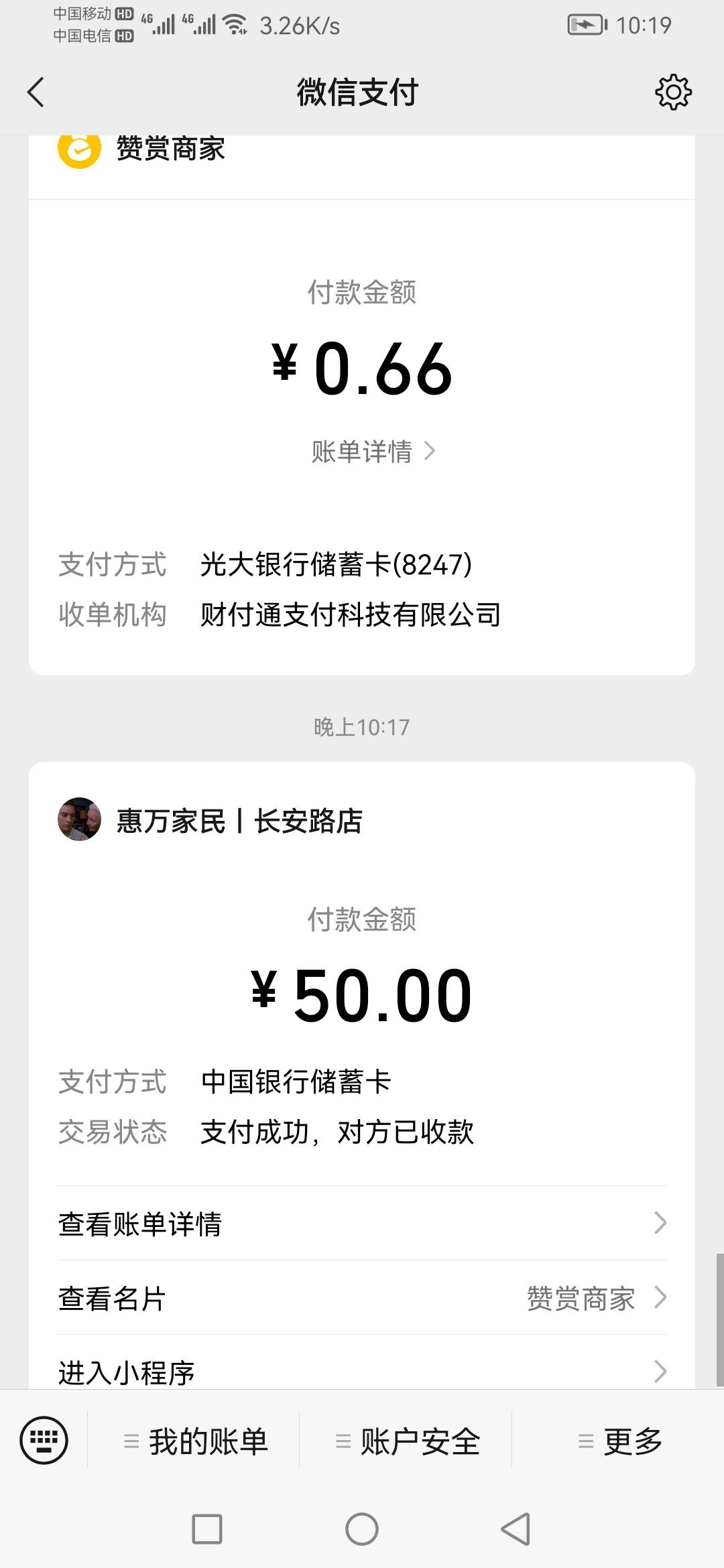 教老哥们开微信收款码商家版，帖子被删除了，你们自己研究，随便拍几张照片就开了，不85 / 作者:家吉爱吃精 / 