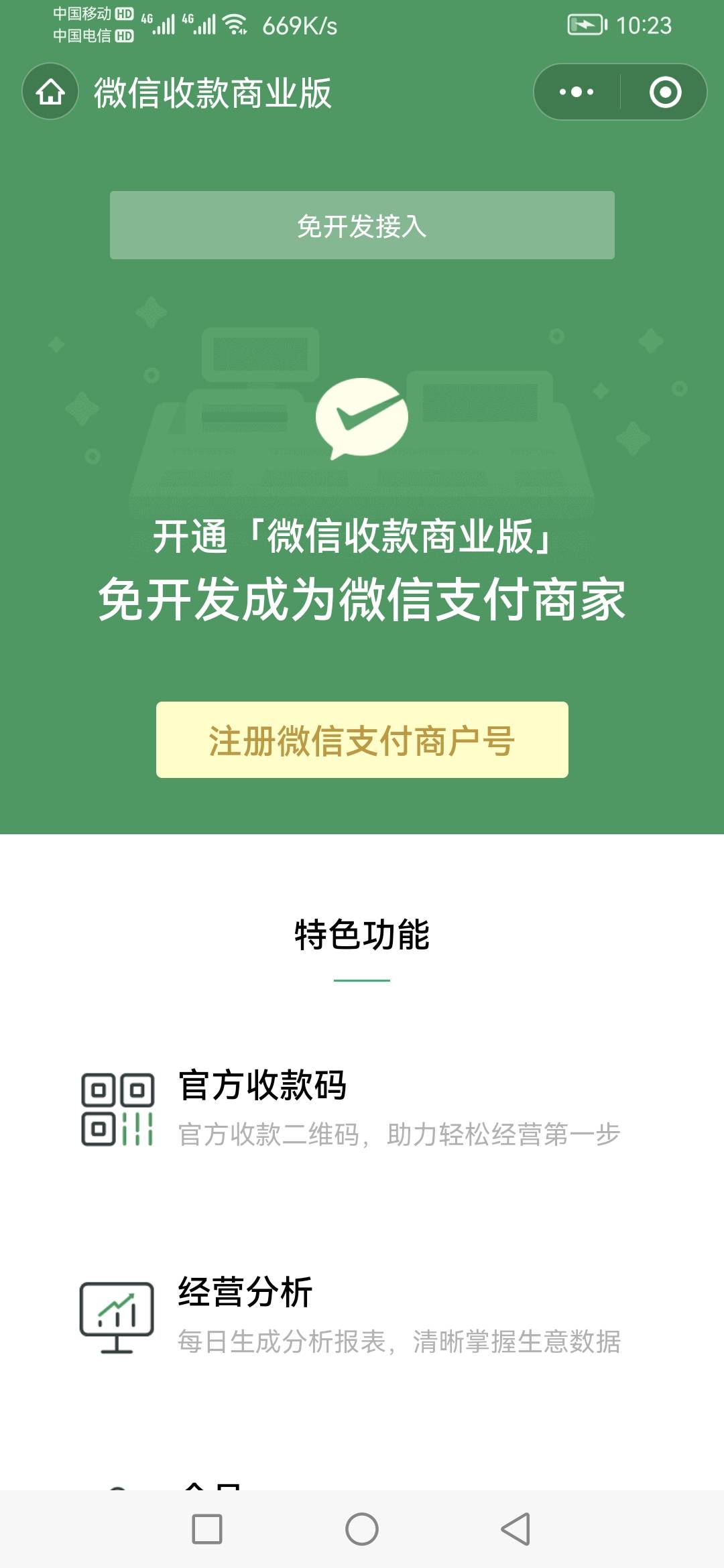 教老哥们开微信收款码商家版，帖子被删除了，你们自己研究，随便拍几张照片就开了，不23 / 作者:家吉爱吃精 / 