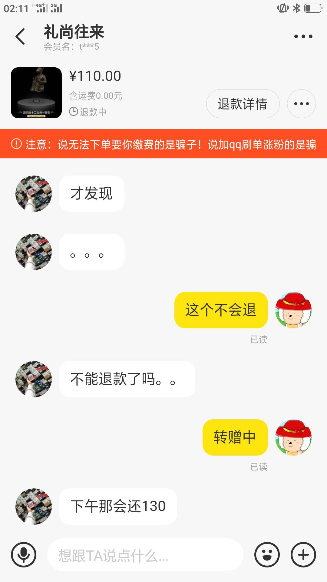 老哥们，我乾坤数藏卖了东西，被骗了现在怎么办退款了





69 / 作者:大。。大 / 