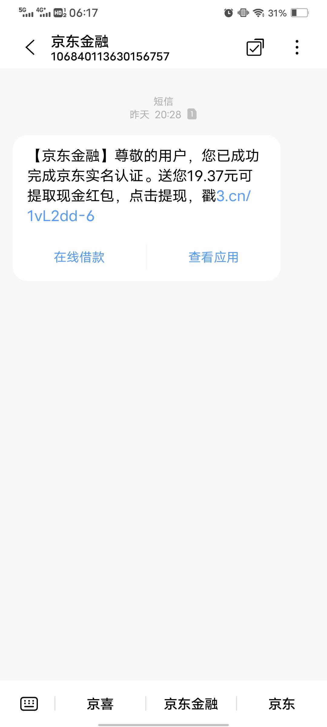 发个远古毛吧！！！！
下载京东实名认证成功后会收到短信，下载京东金融提现就行了，23 / 作者:抒情瑞 / 