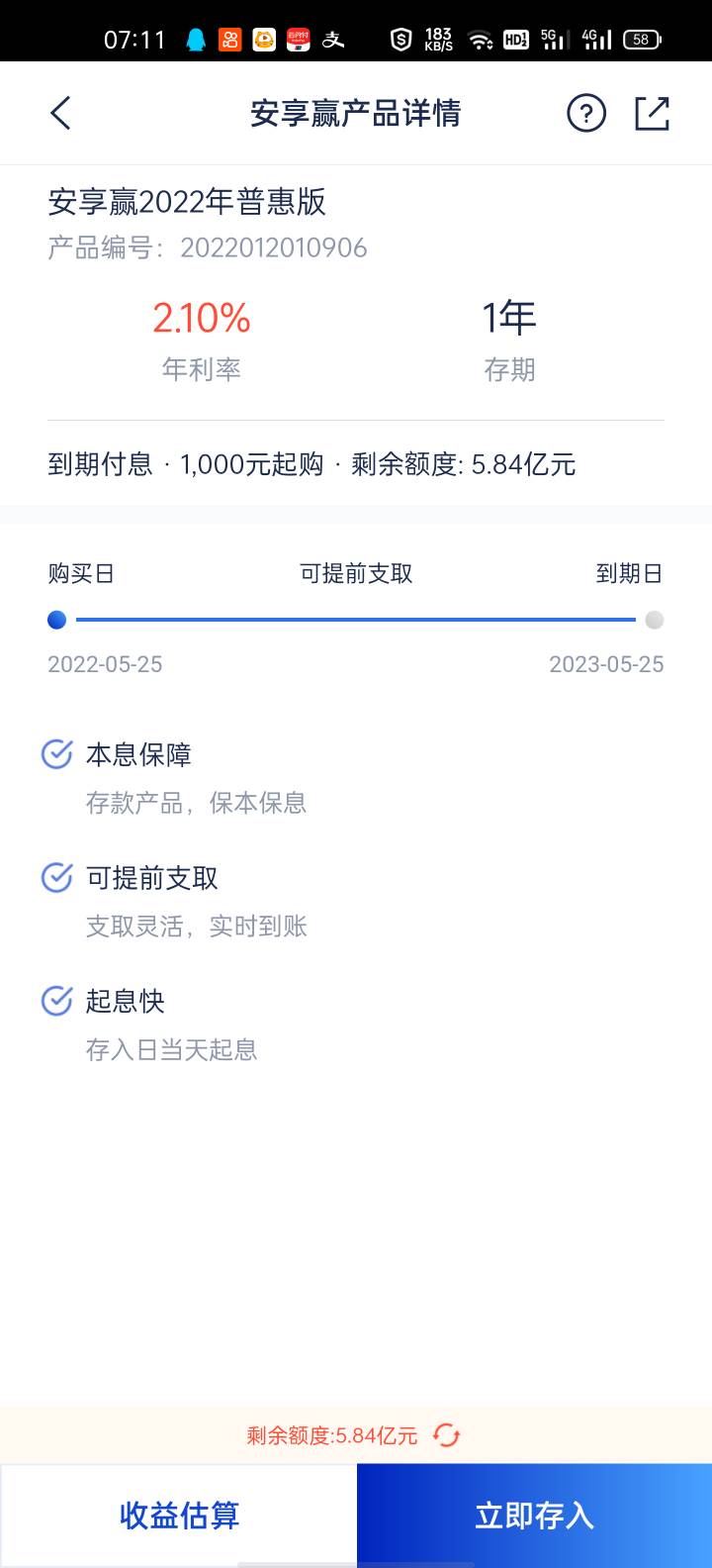 浦发银行有奖投教问卷三 写的能提前支取  现在1000块取不出了 给本就不富裕的家庭雪上95 / 作者:插插插 / 