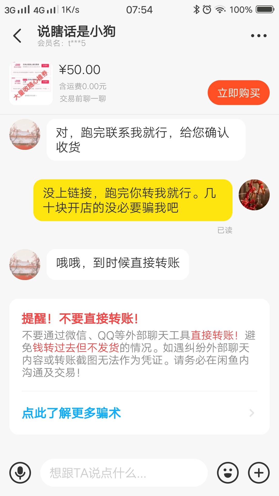 随心推50出了 老板还给安排一瓶东鹏



10 / 作者:钟村小 / 