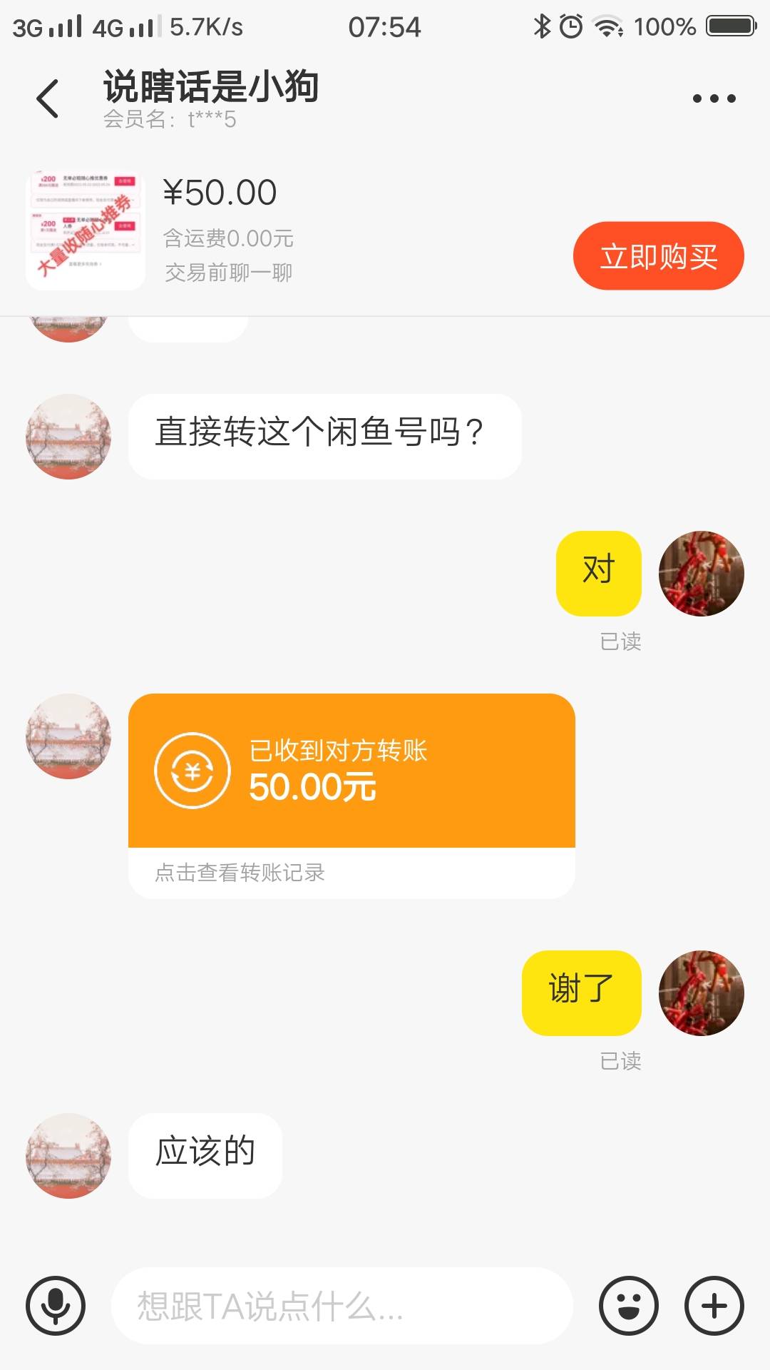 随心推50出了 老板还给安排一瓶东鹏



49 / 作者:钟村小 / 