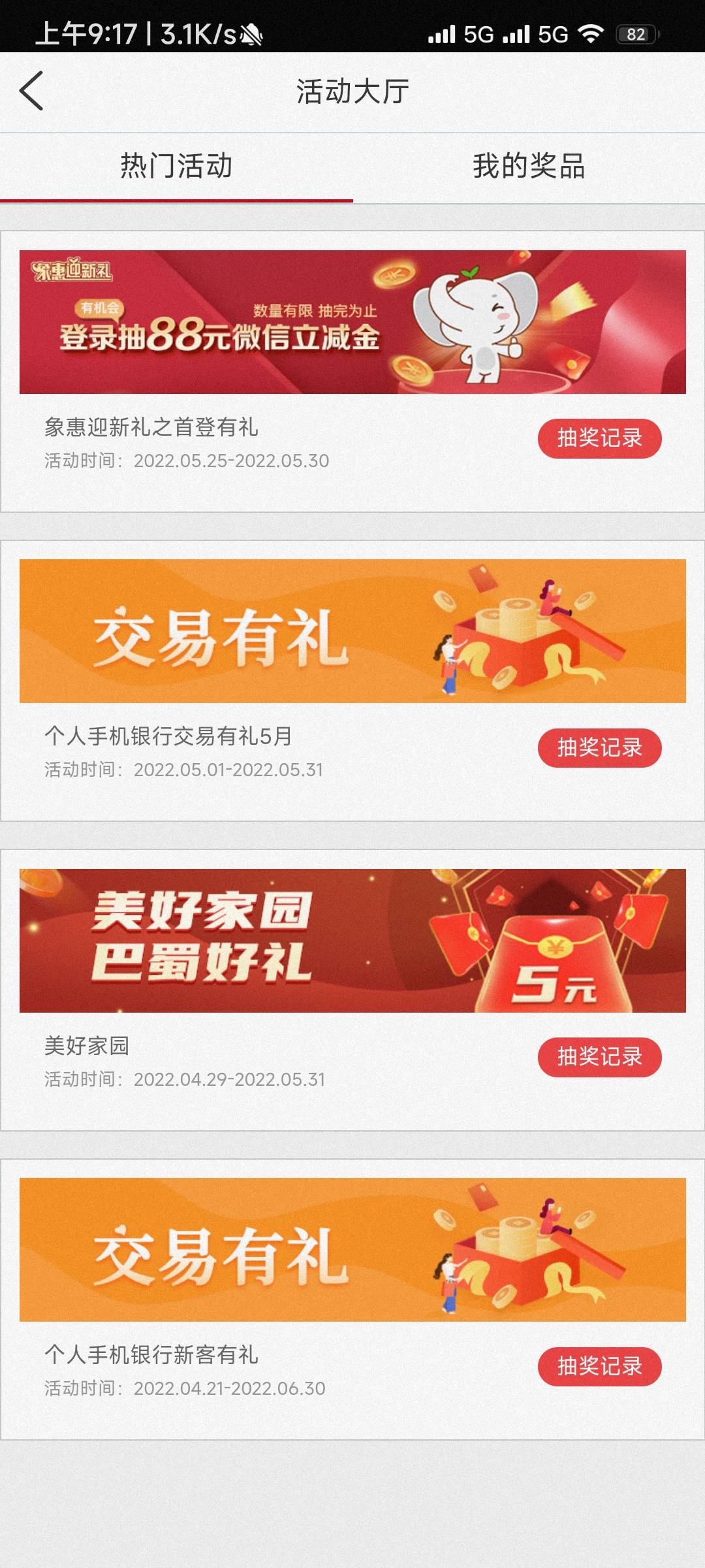 工行成都，中了10，


75 / 作者:墨白不会 / 