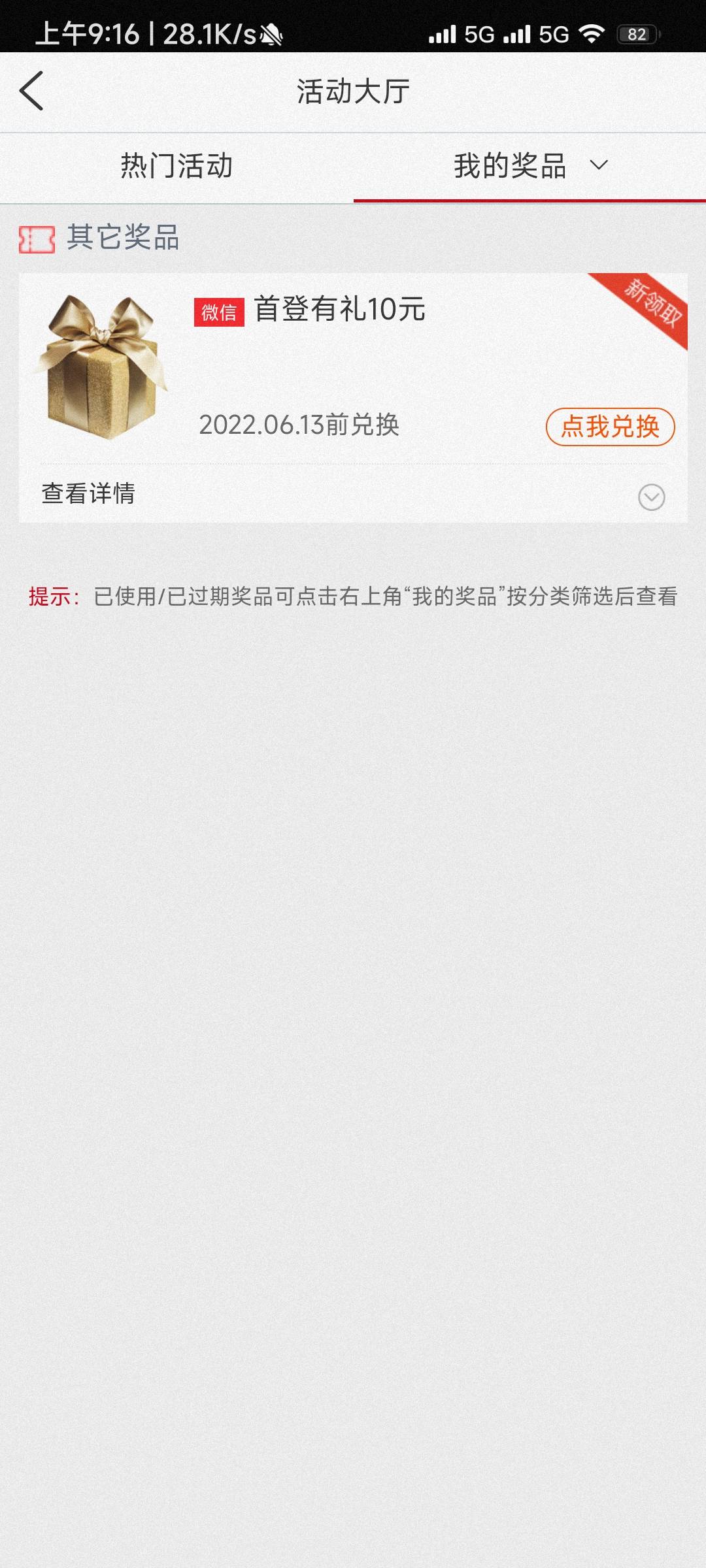 工行成都，中了10，


16 / 作者:墨白不会 / 