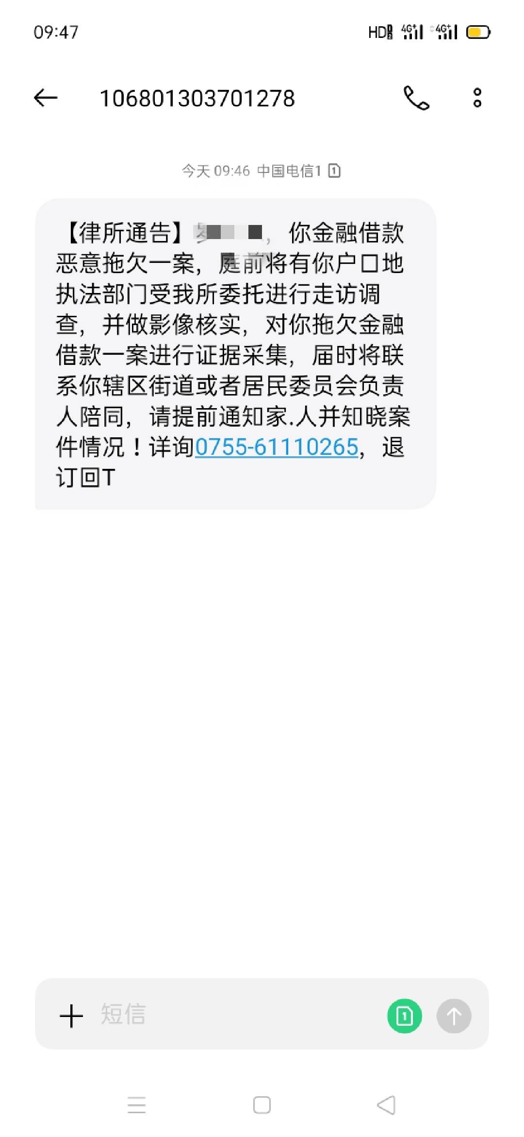 这谁收到过，佰仟金融的以前分期手机的，有点慌啊

100 / 作者:phonic77 / 