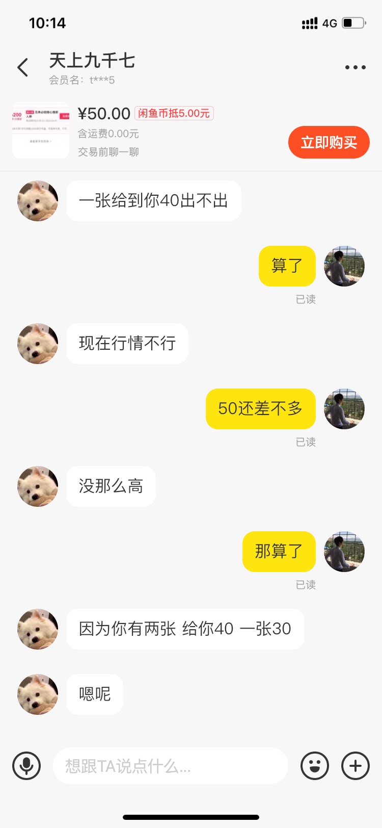 现在随心推30一张了？

88 / 作者:Growing / 