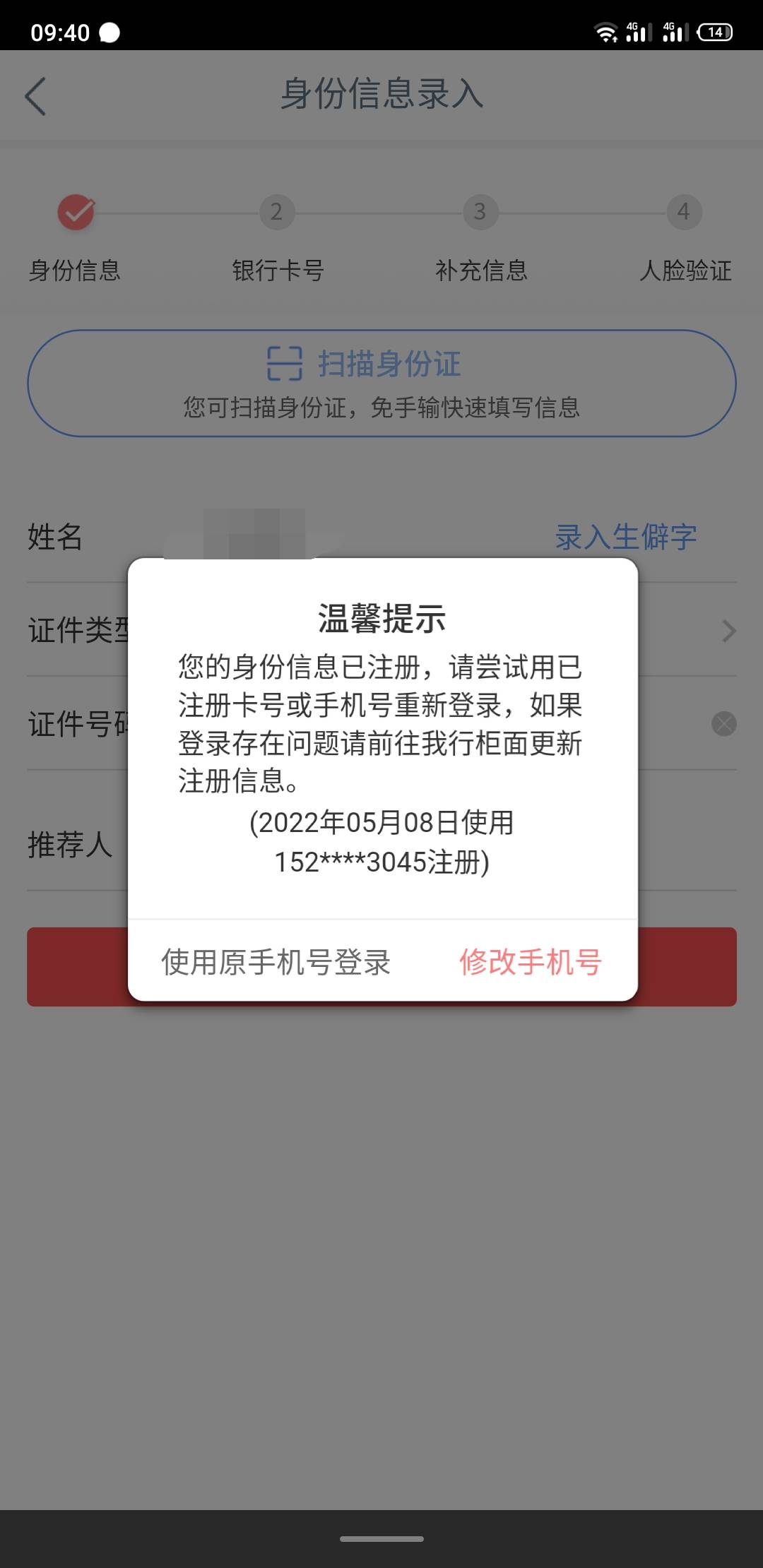 老哥们，这是咋回事啊？从月初我注销就没弄过了 怎么会莫名其妙绑定别人的手机

72 / 作者:南方ti / 