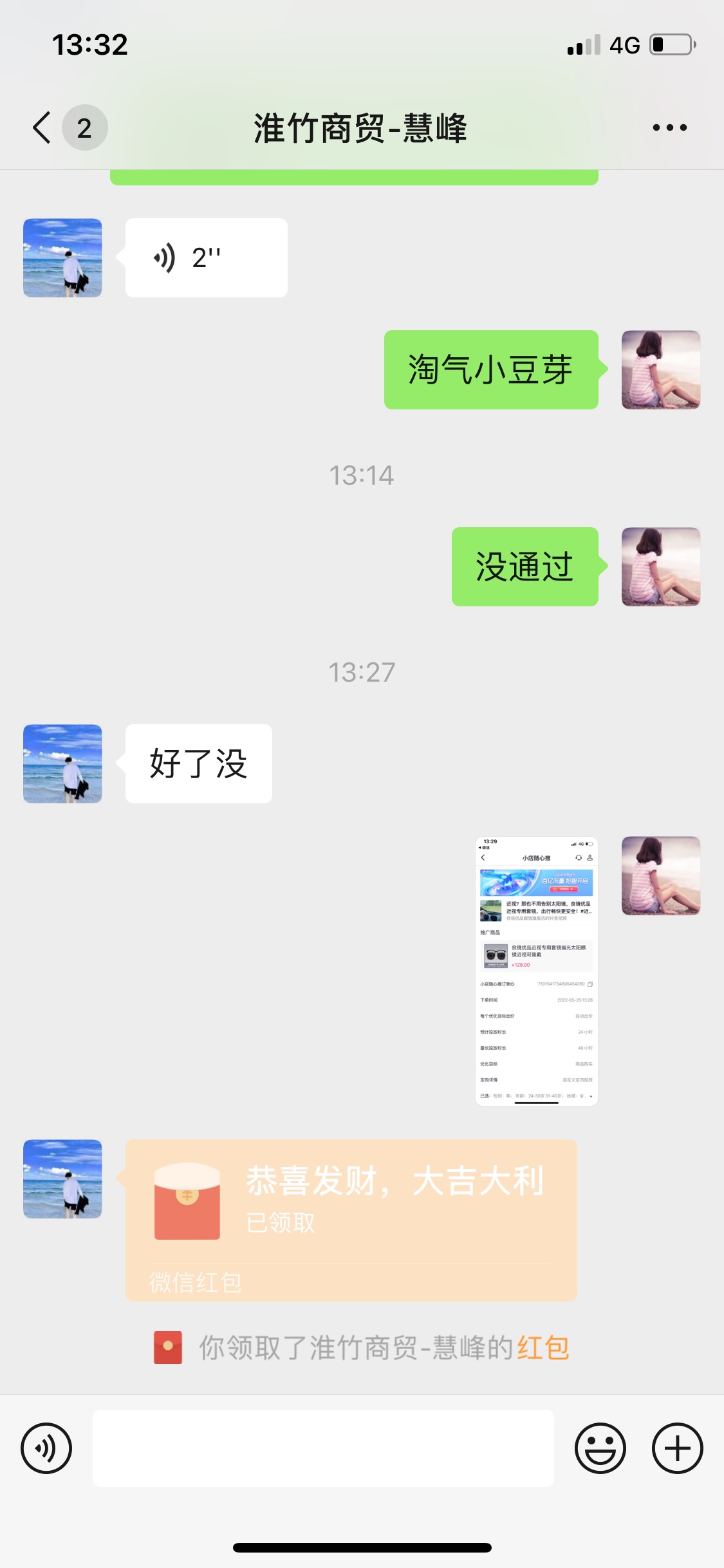 随心推卖了50 白嫖 舒服


65 / 作者:广东小豆豆 / 