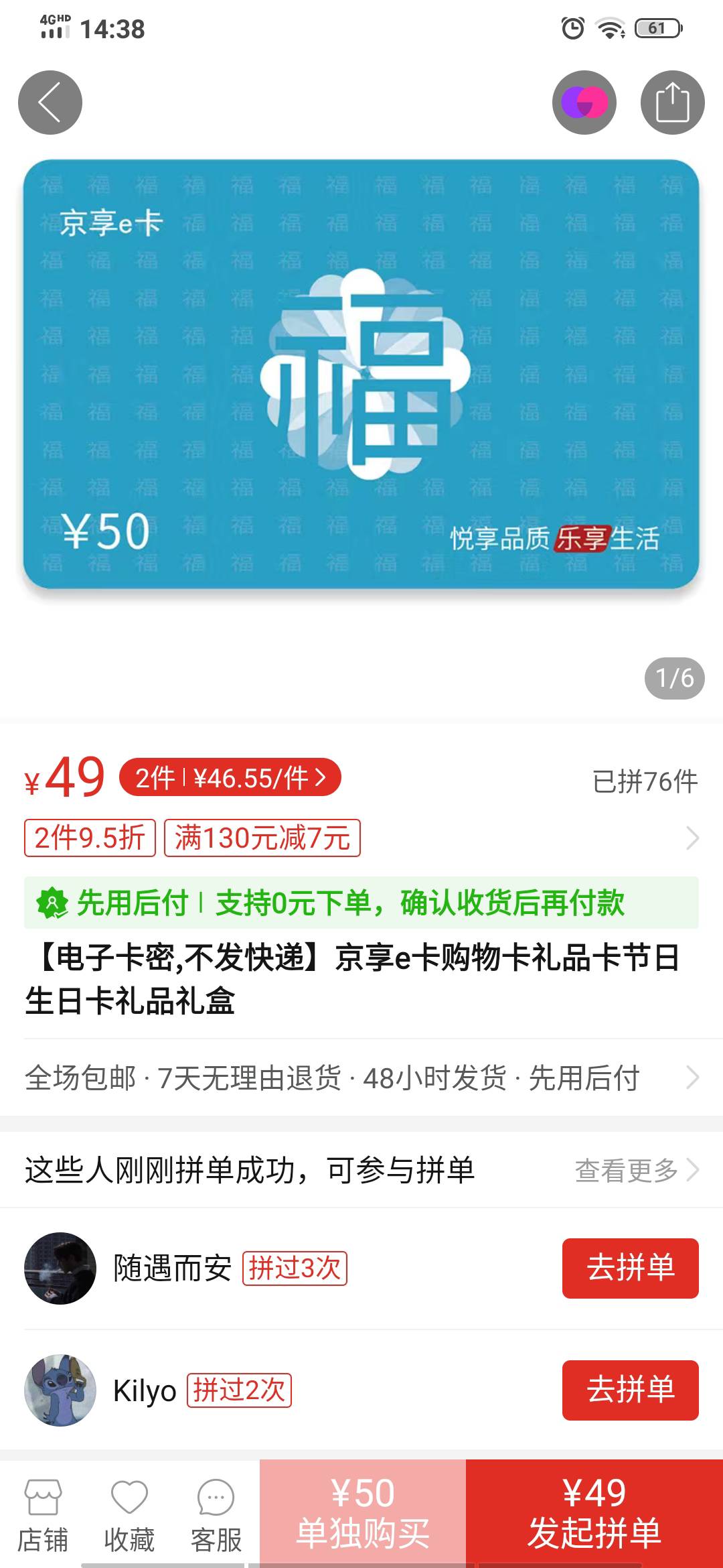 老哥们，这个京享e卡和京东e卡一样吗？

23 / 作者:淡烟疏雨 / 