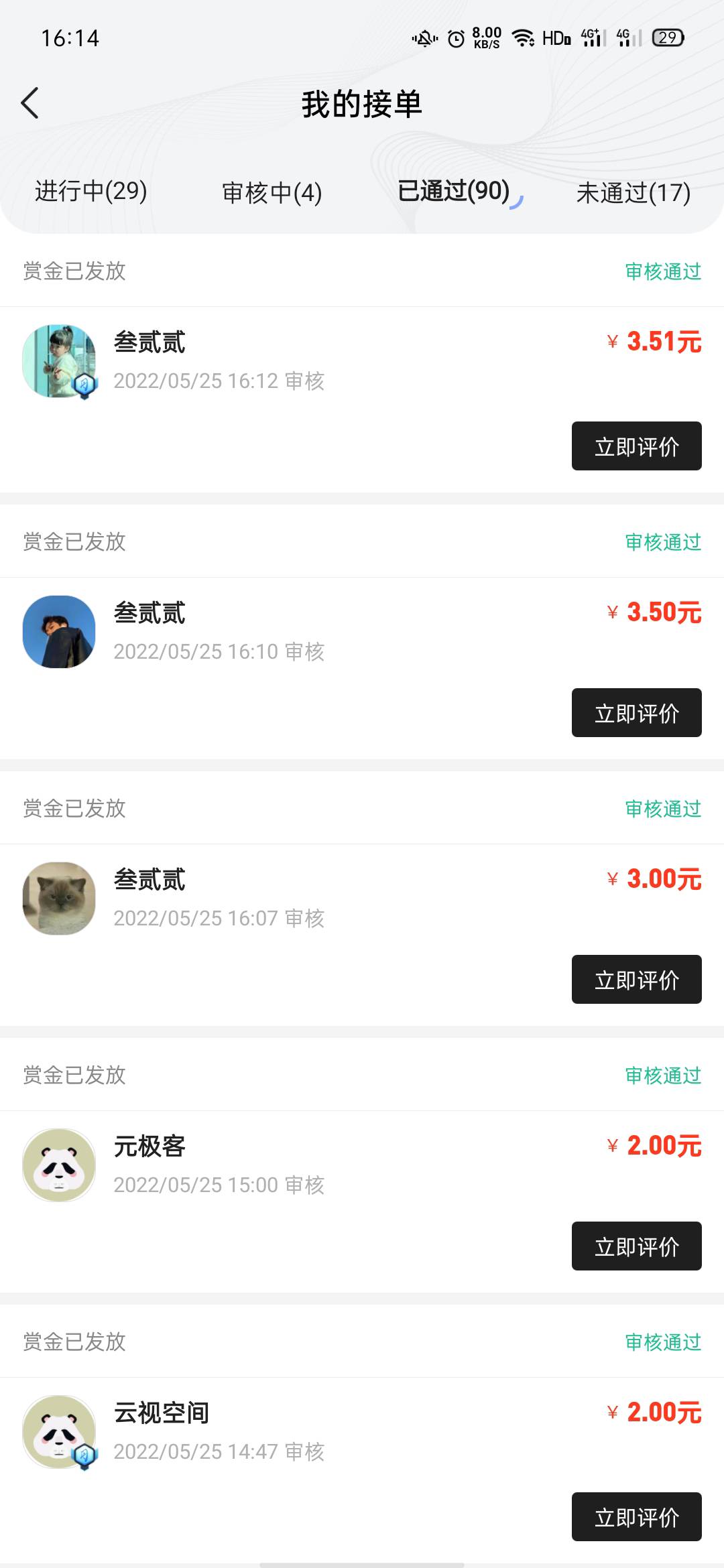 322你们不撸吗？多手机号多身份证能录个几十把

48 / 作者:始终是 / 