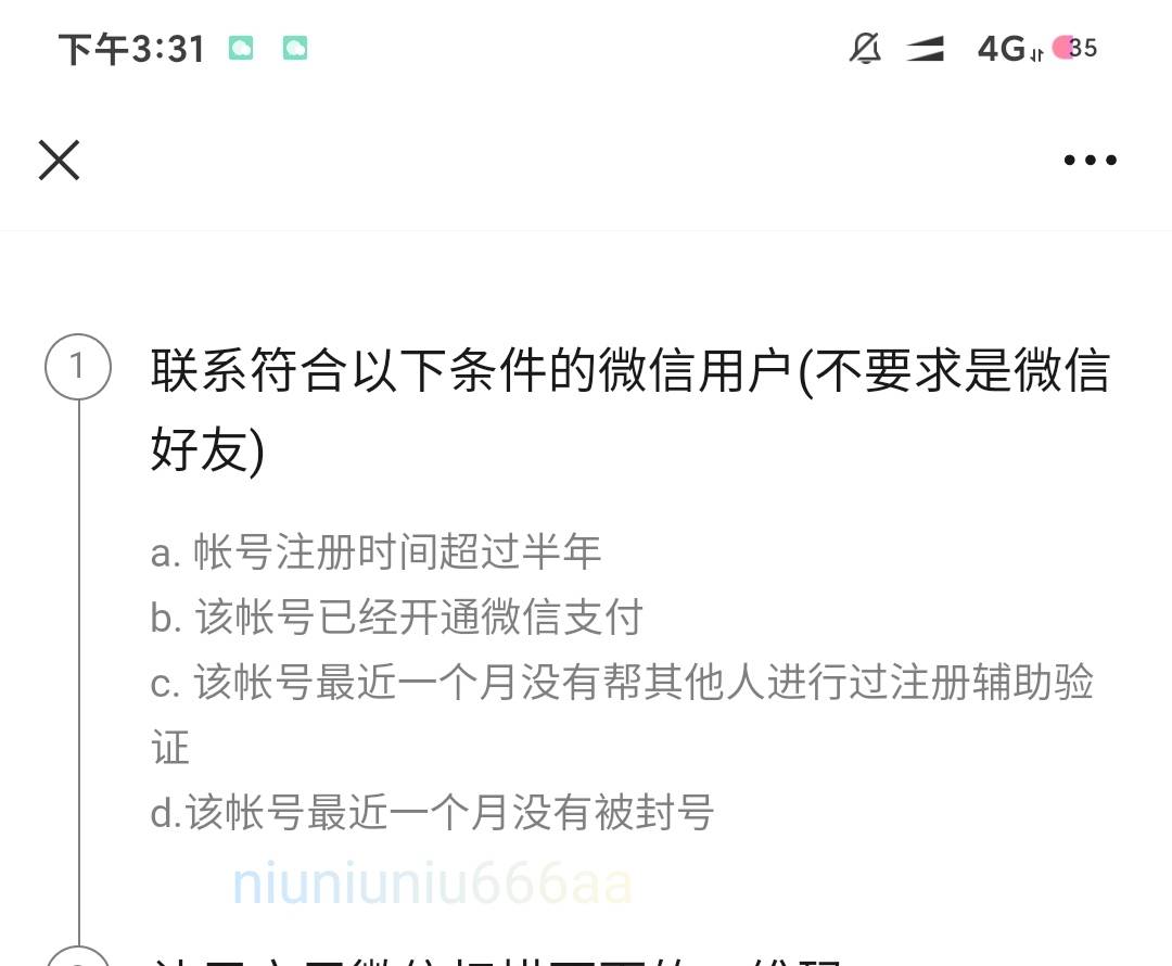 帮帮忙61 / 作者:喜欢02aaa是吧 / 