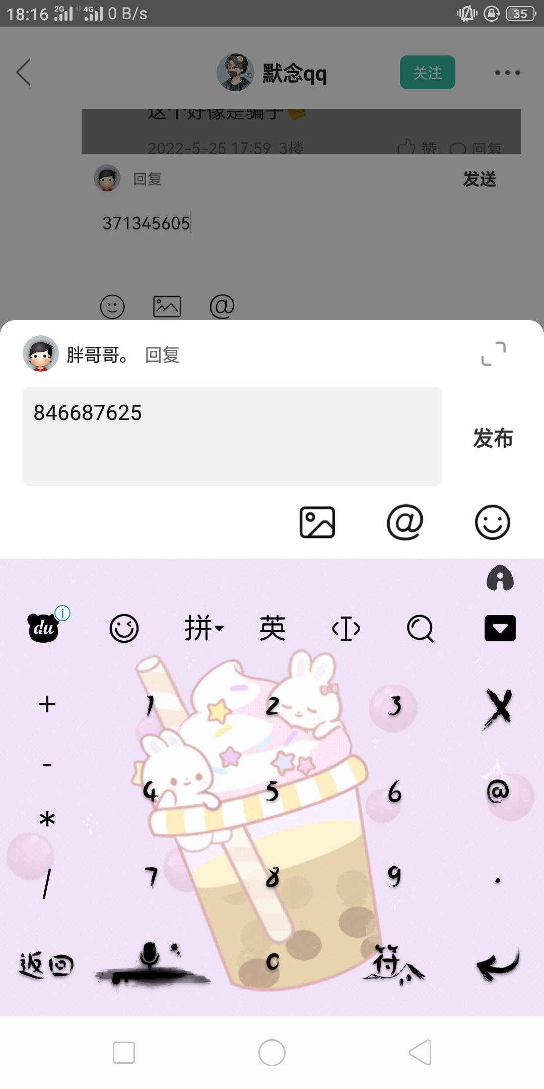 来个辅助解封，15毛，大号禁言中，联系方式留Q
96 / 作者:胖哥哥。 / 
