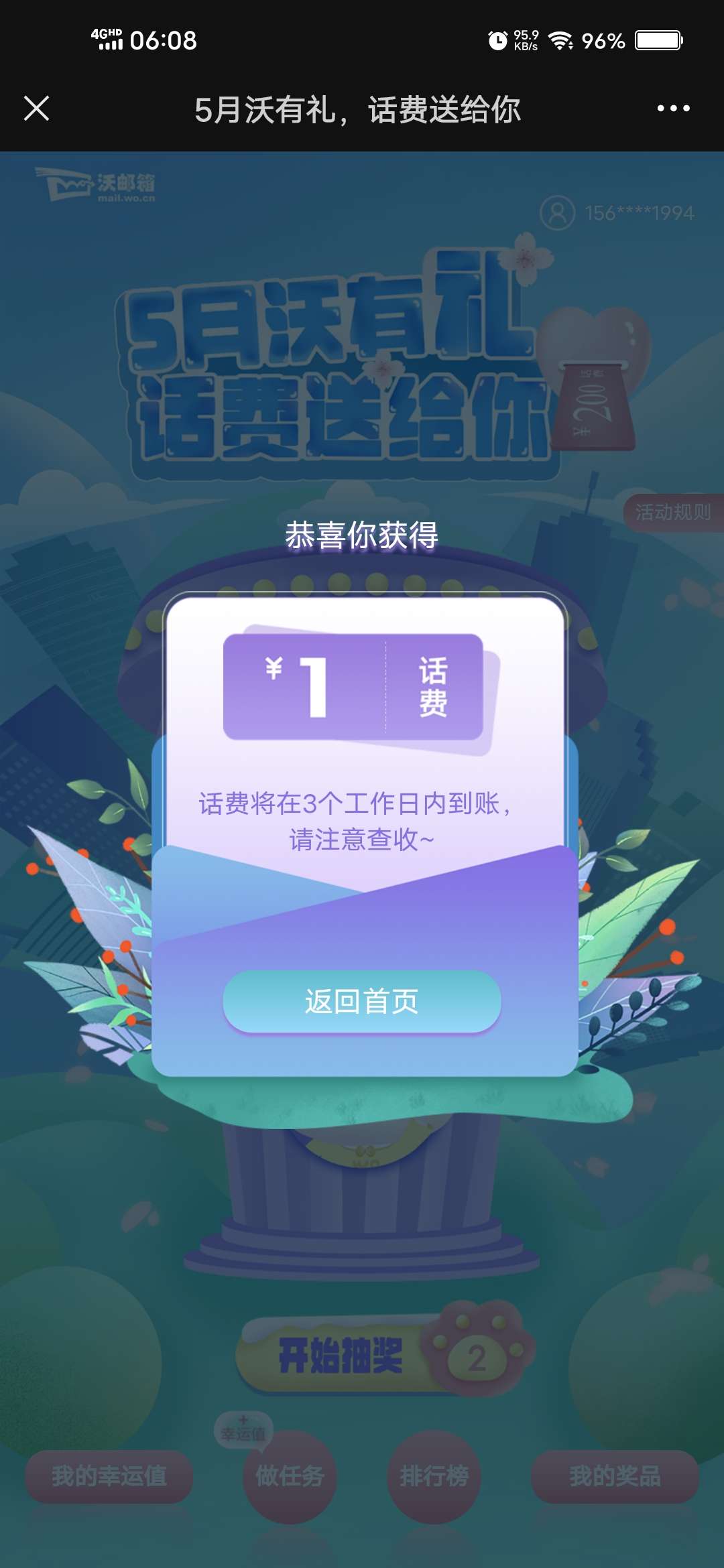 【加精贴】联通用‪户2个每天抽话‪费活动



联通用‪户2个每天抽话‪费活动打包，打86 / 作者:陈豆豆睡不着 / 