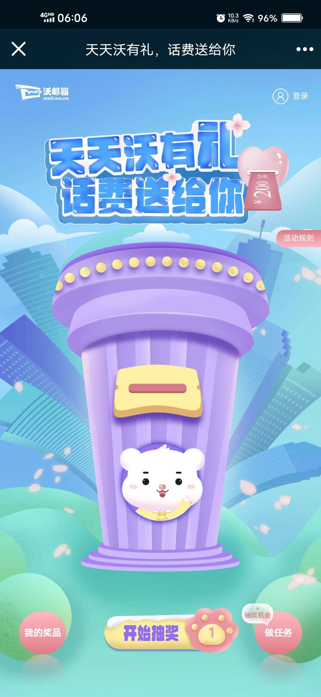 【加精贴】联通用‪户2个每天抽话‪费活动



联通用‪户2个每天抽话‪费活动打包，打4 / 作者:陈豆豆睡不着 / 