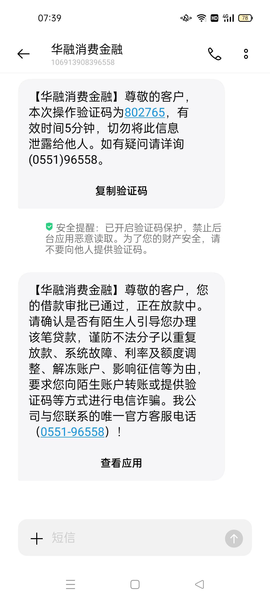 云少妇华融下款！宜享花2次冻结，豆豆T路，召集令T路还。刚刚试了这个没想到下了！还96 / 作者:俗俗俗俗 / 