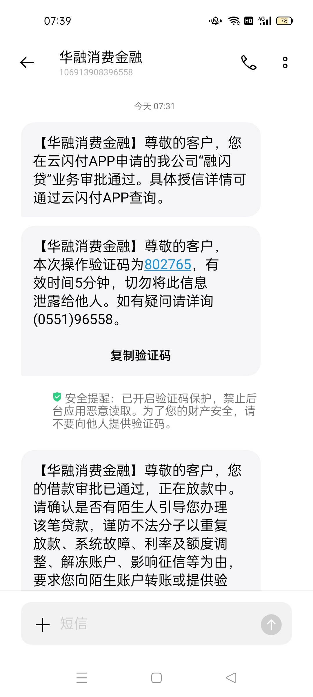 云少妇华融下款！宜享花2次冻结，豆豆T路，召集令T路还。刚刚试了这个没想到下了！还58 / 作者:俗俗俗俗 / 