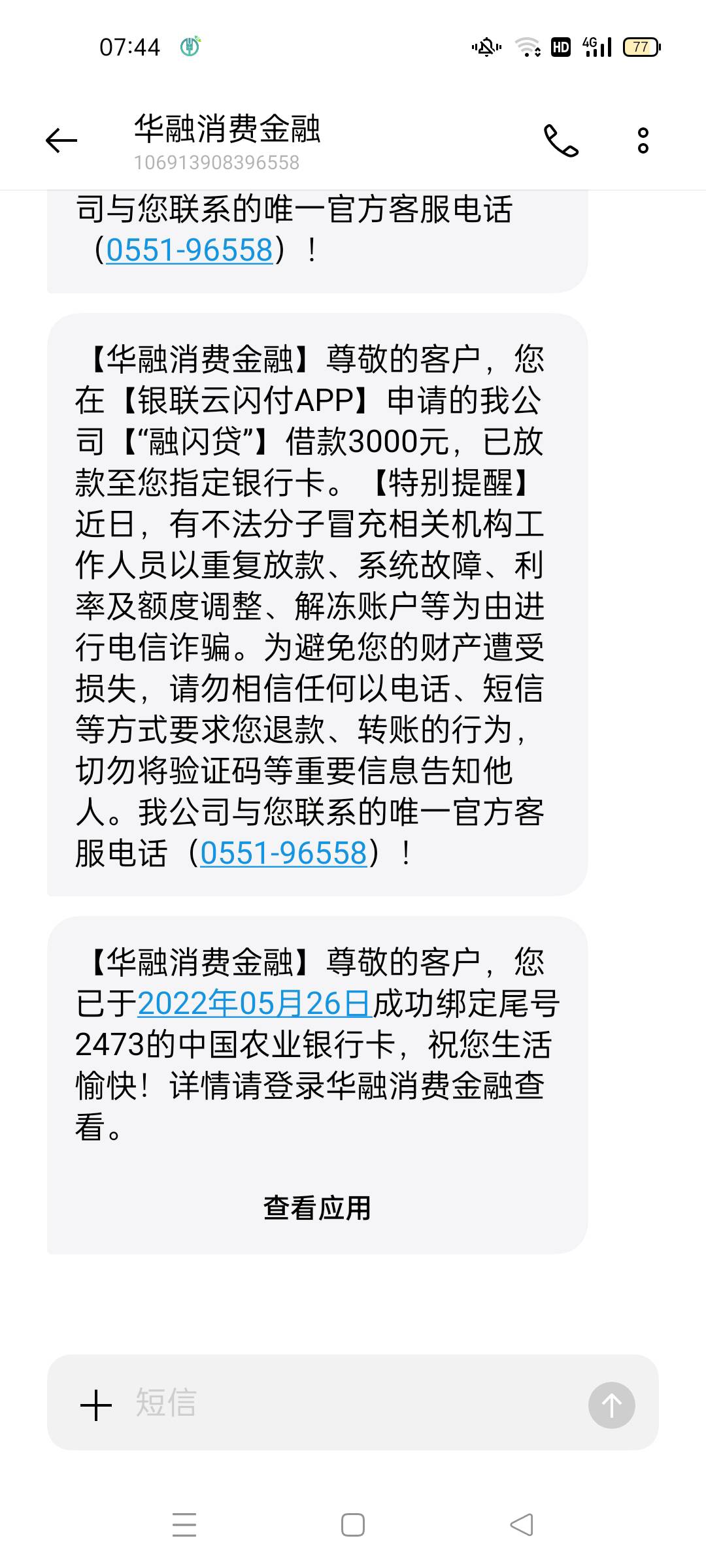 云少妇华融下款！宜享花2次冻结，豆豆T路，召集令T路还。刚刚试了这个没想到下了！还98 / 作者:俗俗俗俗 / 