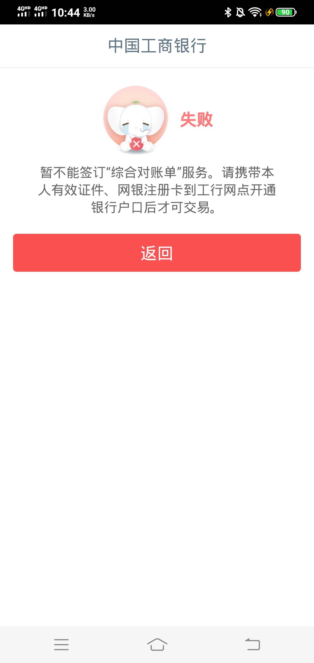啥玩意，开车去银行了，见鬼了，绑定了一直厦门二类就这样了，有广州一类实体卡

89 / 作者:自古美人都是妖 / 