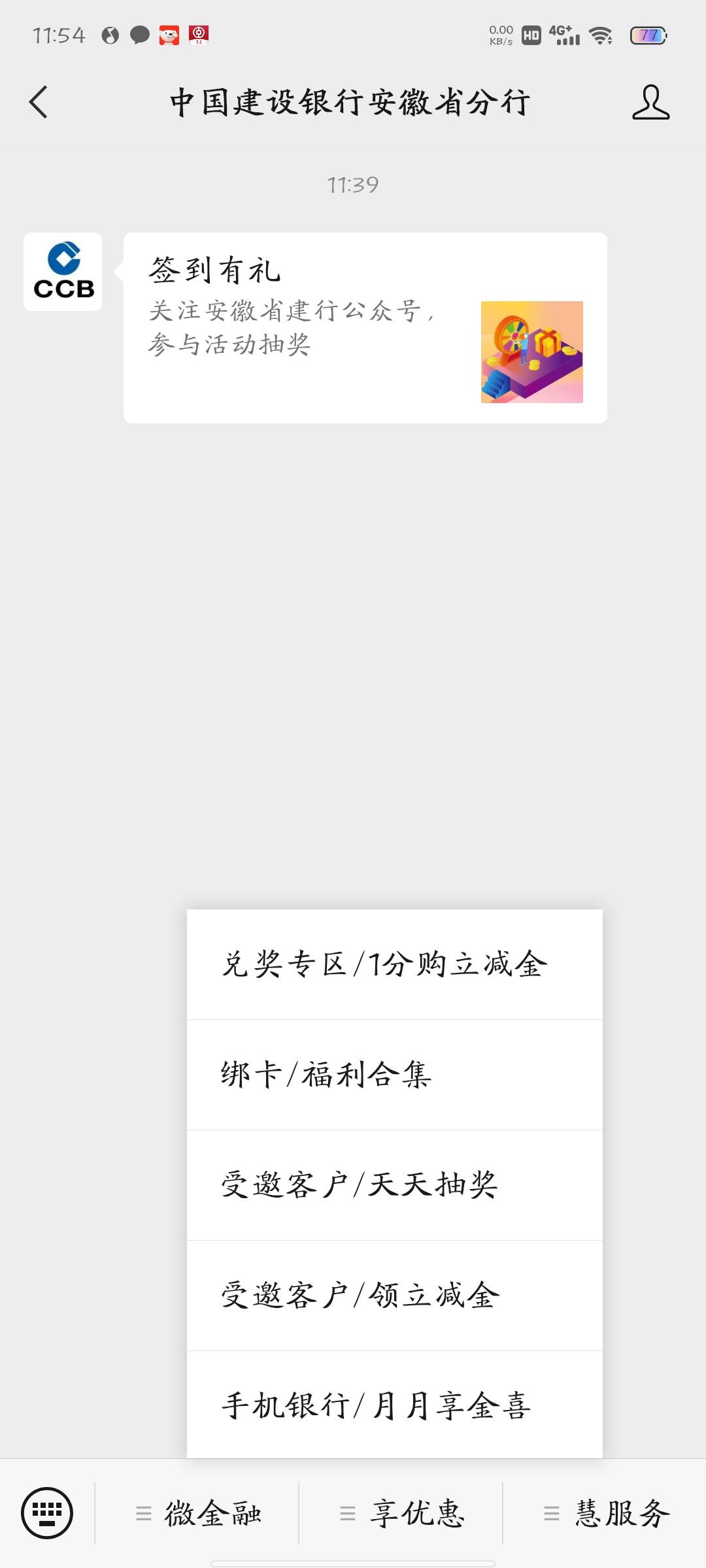 中国建设银行安徽分行10+12.8好像要特邀 月月领金好像不用可以去试试





89 / 作者:赴约£ / 