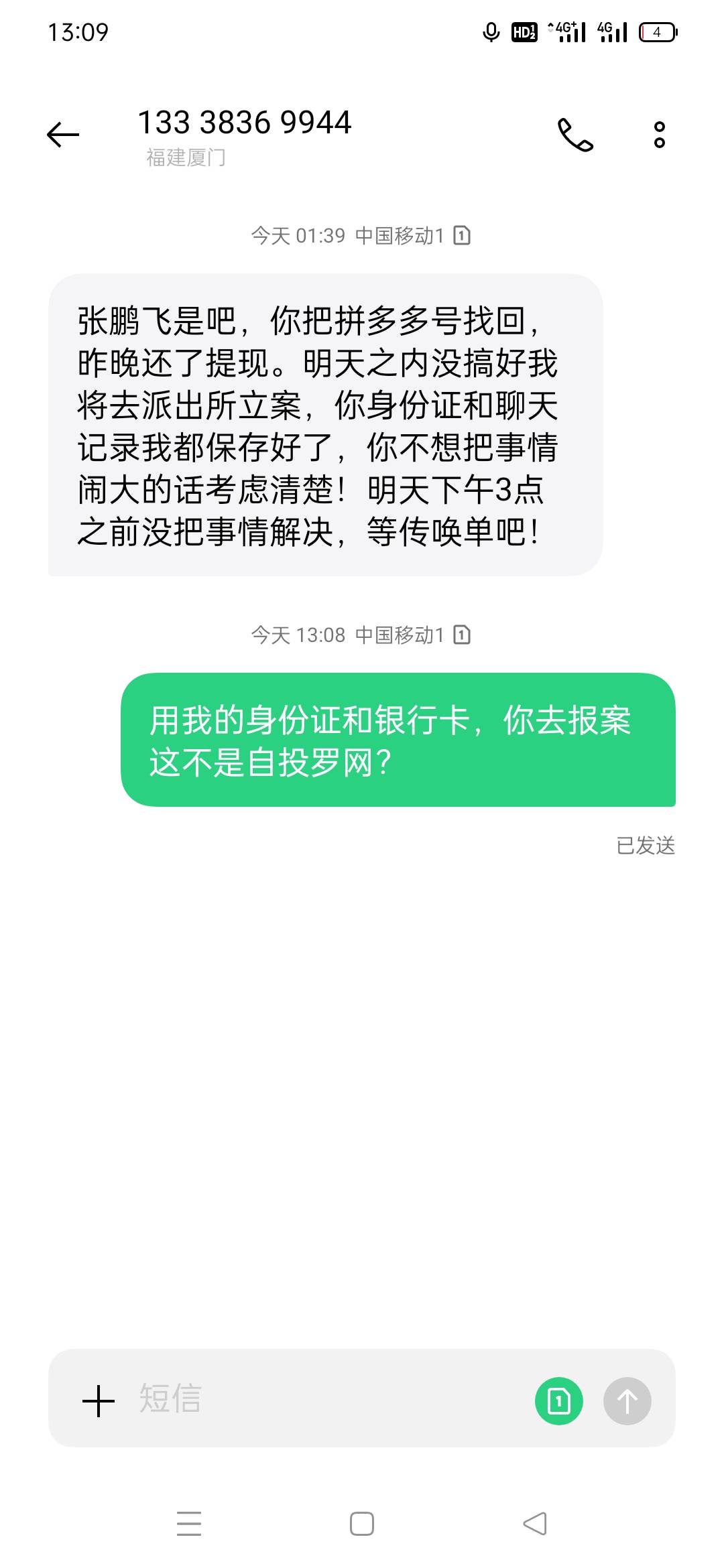 老哥们拼多多羊毛不是好撸的，人家要报警抓我了


34 / 作者:张鹏飞飞飞飞哥 / 