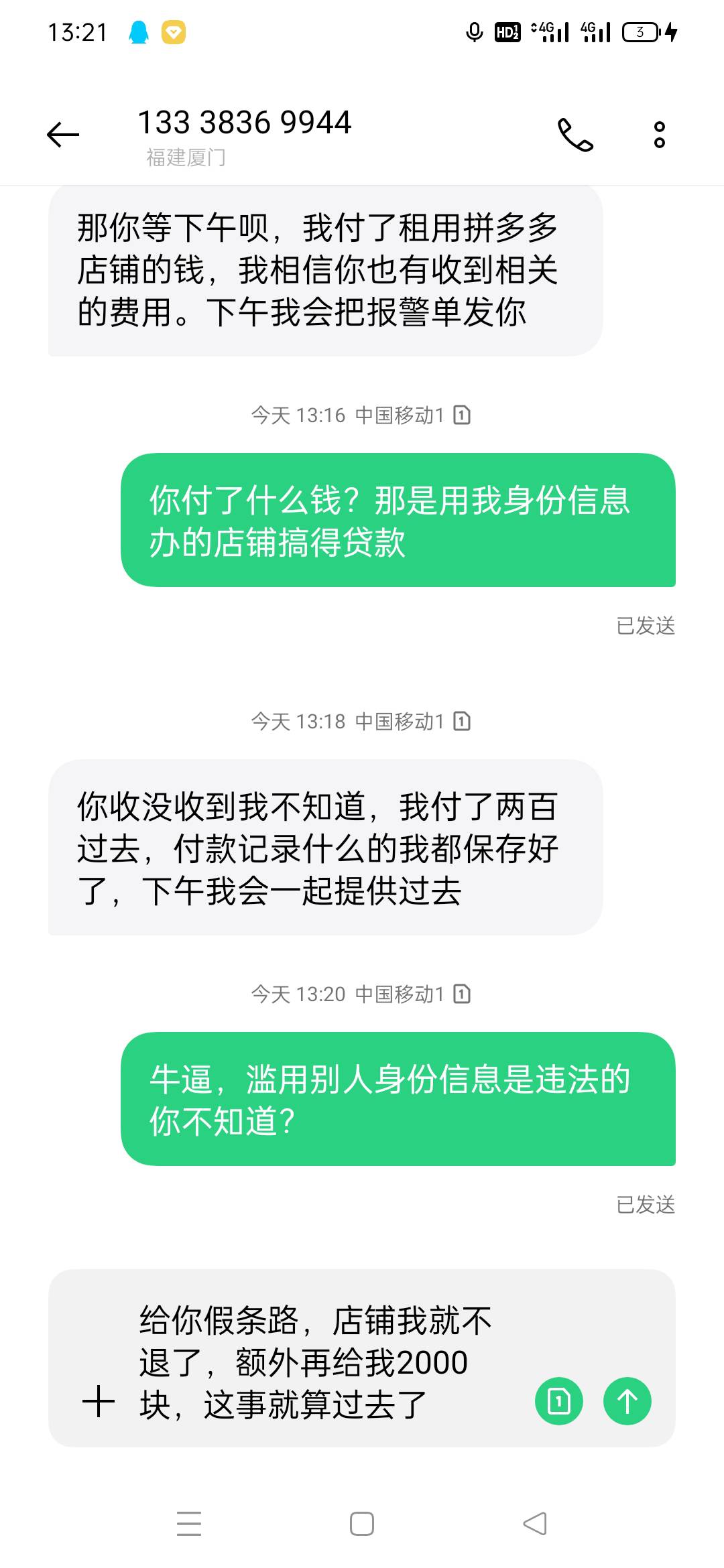 老哥们拼多多羊毛不是好撸的，人家要报警抓我了


51 / 作者:张鹏飞飞飞飞哥 / 