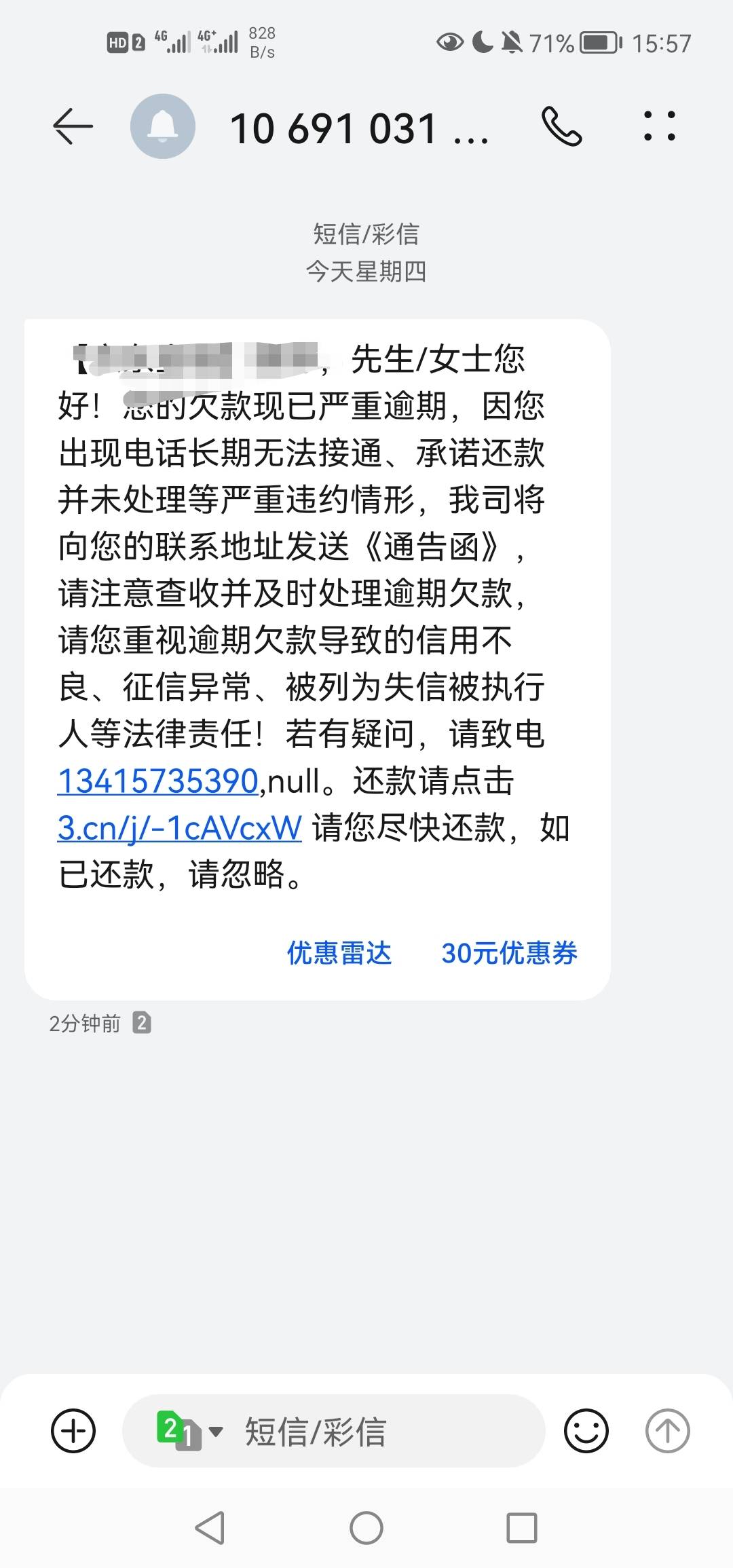 京东白条逾期快一个月了，逾期不到一千块，这个是真的会发吗，

42 / 作者:小明wwh / 