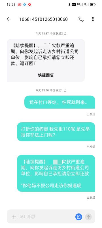 gc 就这点能耐了 发发假信息不要慌。疫情逾期人多了去了 分期乐就是喜欢玩这种小把戏1 / 作者:洗白80个 / 