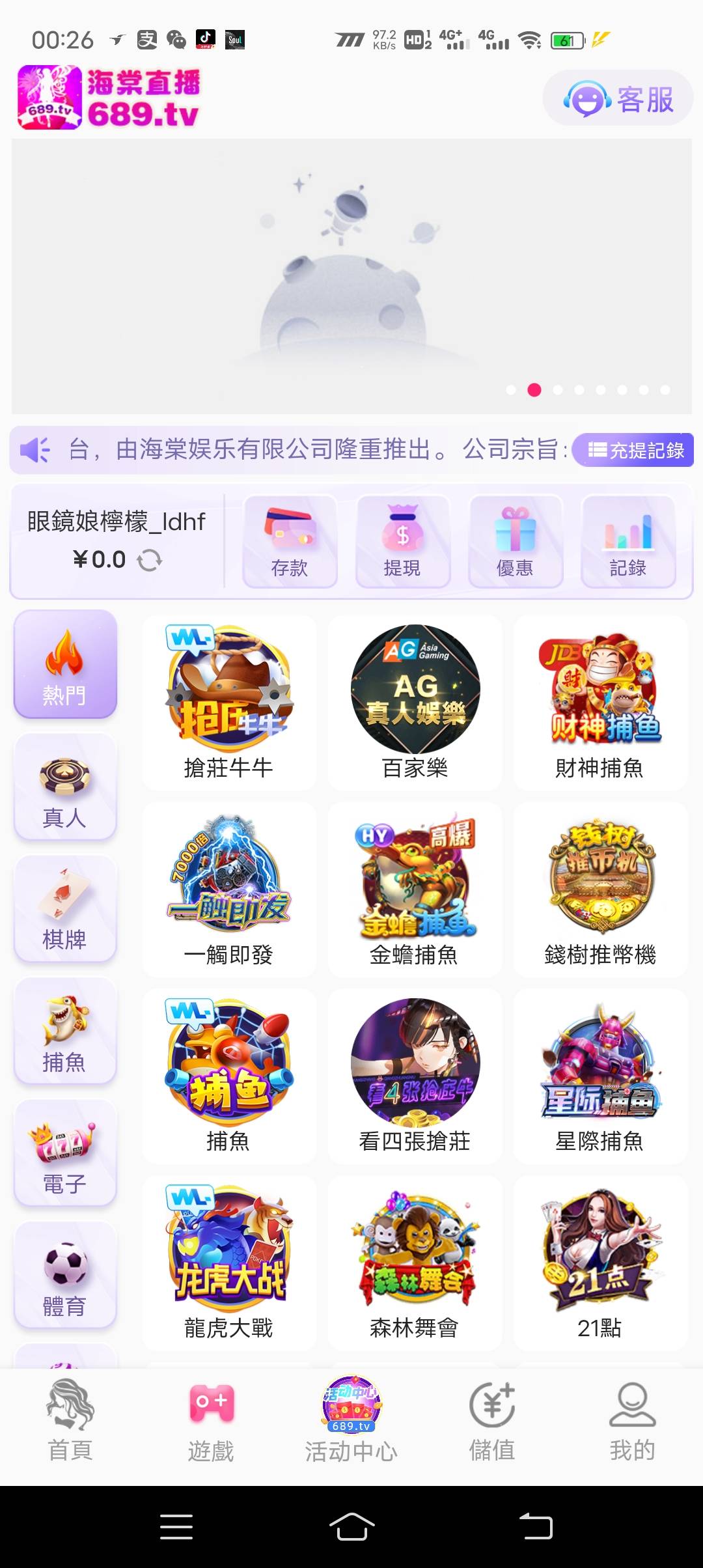 海棠真是黑比平台，大家千万不要玩，还有一堆马甲

64 / 作者:又被洗白了 / 