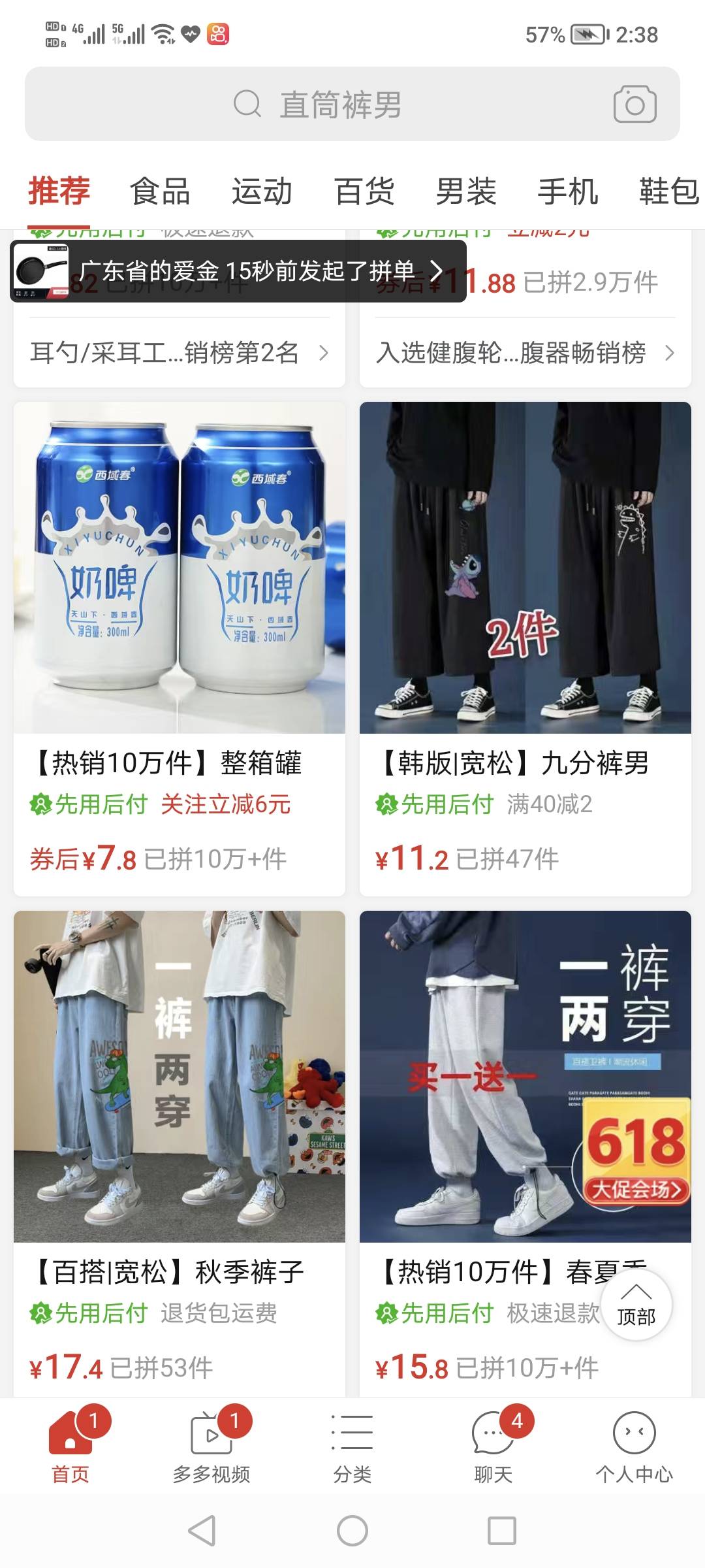 兄弟们20出头你们都穿的啥衣服，拼多多怎么都是这些玩意呀，感觉都是未成年穿的

45 / 作者:有水。快冲啊 / 