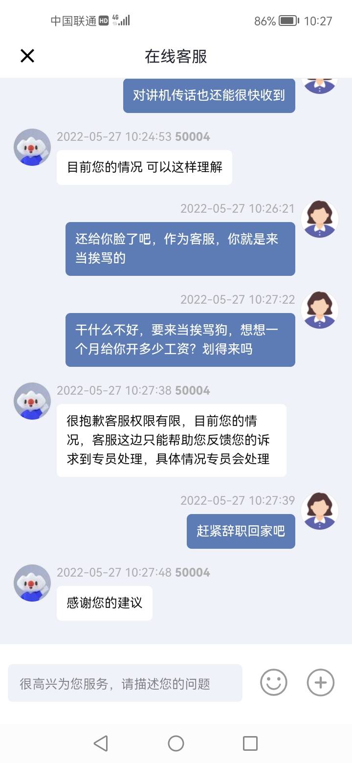 洋钱罐的客服，喷不s他，真的很稀烂


68 / 作者:黑芝麻黑 / 