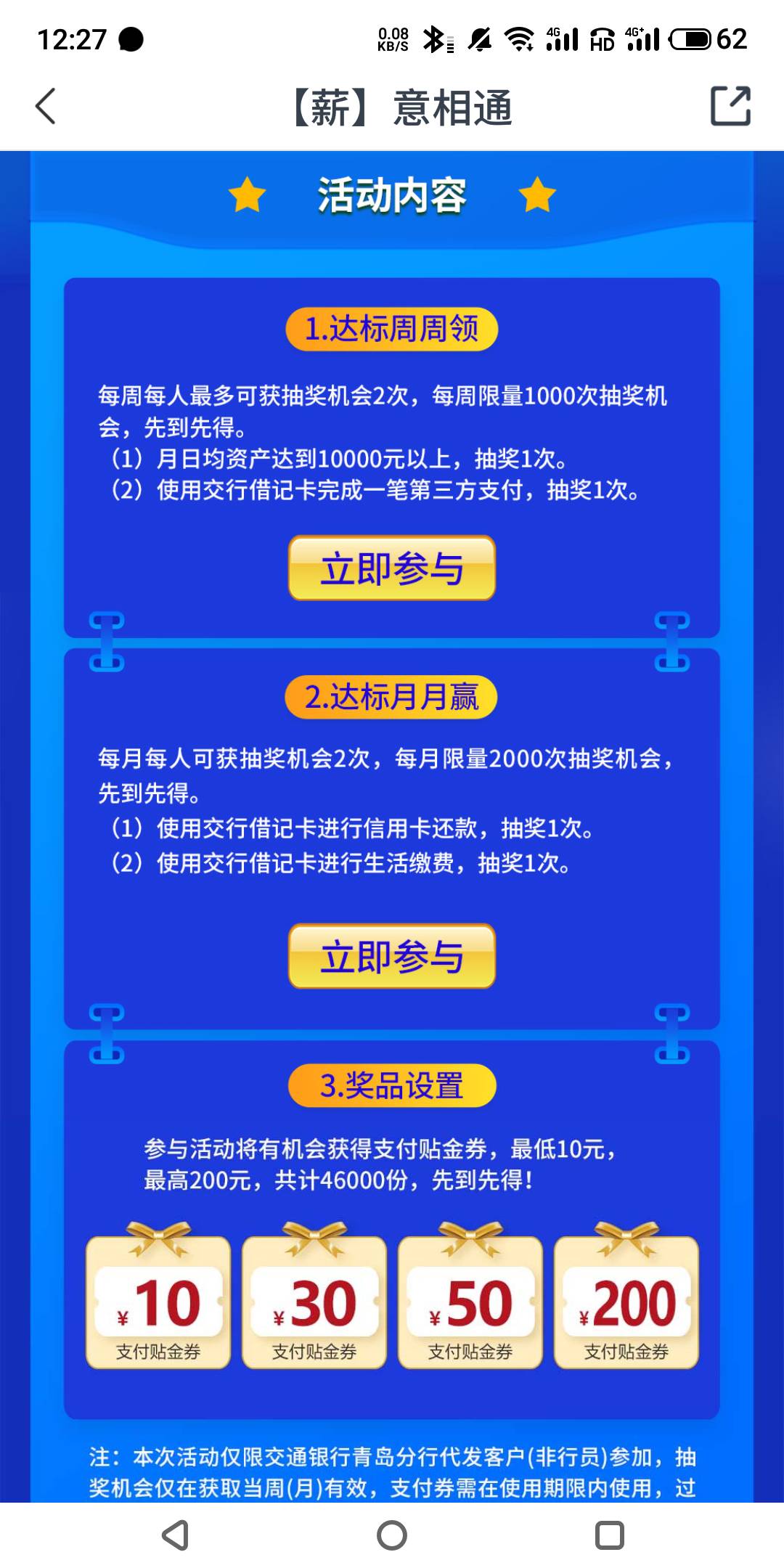 娇娇青岛，自备3毛保底抽30毛，充微信余额1毛，交电费1毛，还他人或自己信用卡1毛，看100 / 作者:时光不会重来 / 