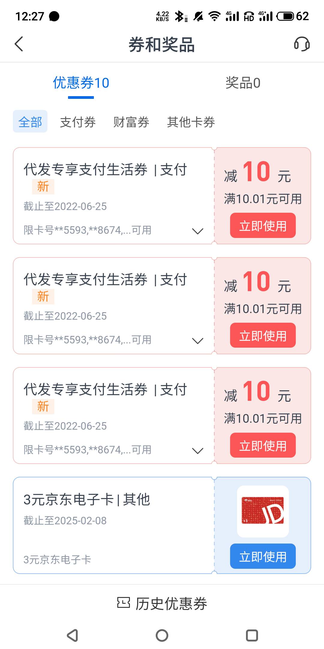 娇娇青岛，自备3毛保底抽30毛，充微信余额1毛，交电费1毛，还他人或自己信用卡1毛，看100 / 作者:时光不会重来 / 