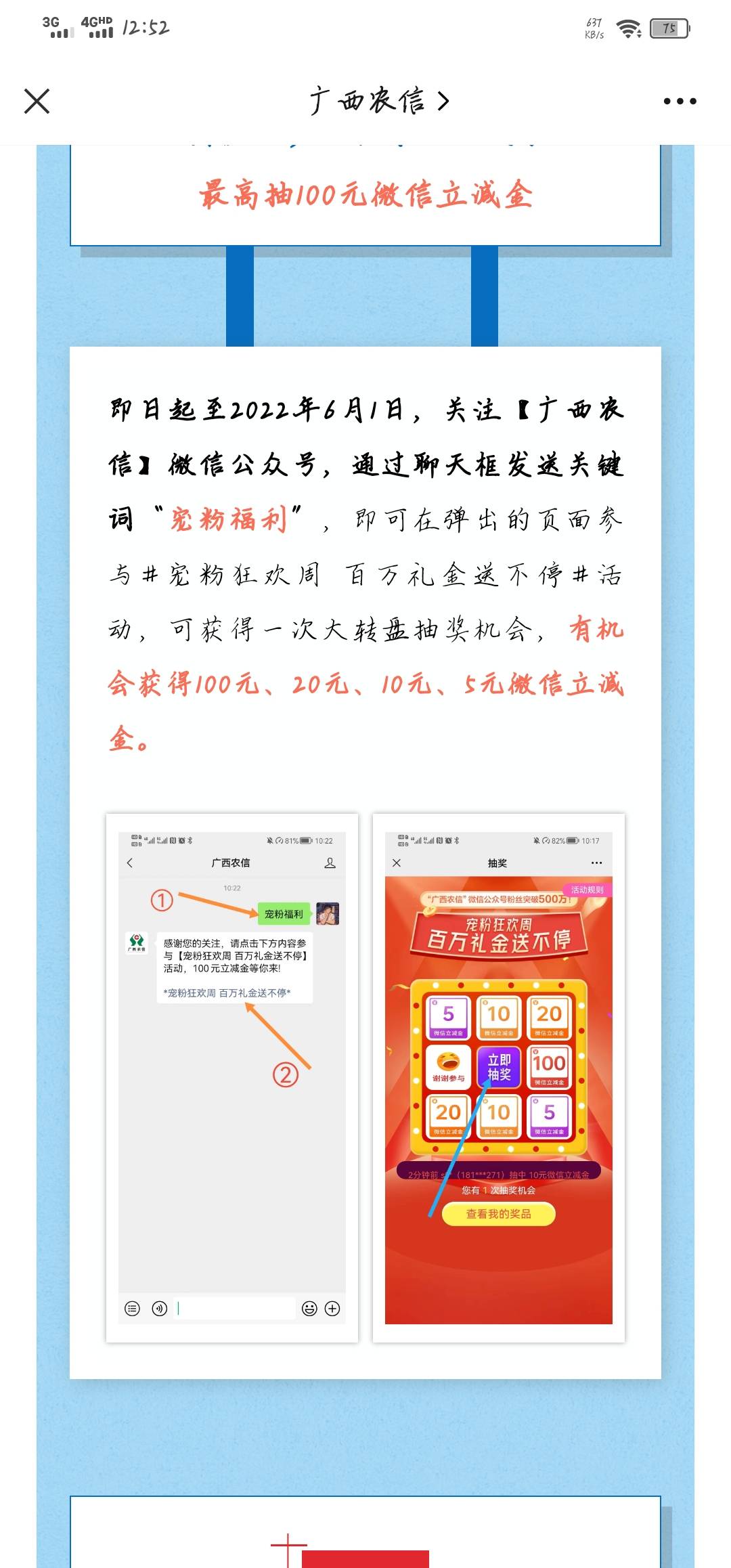 开个首发吧，广东农信抽奖，已测第二个V不到





46 / 作者:Limerence / 