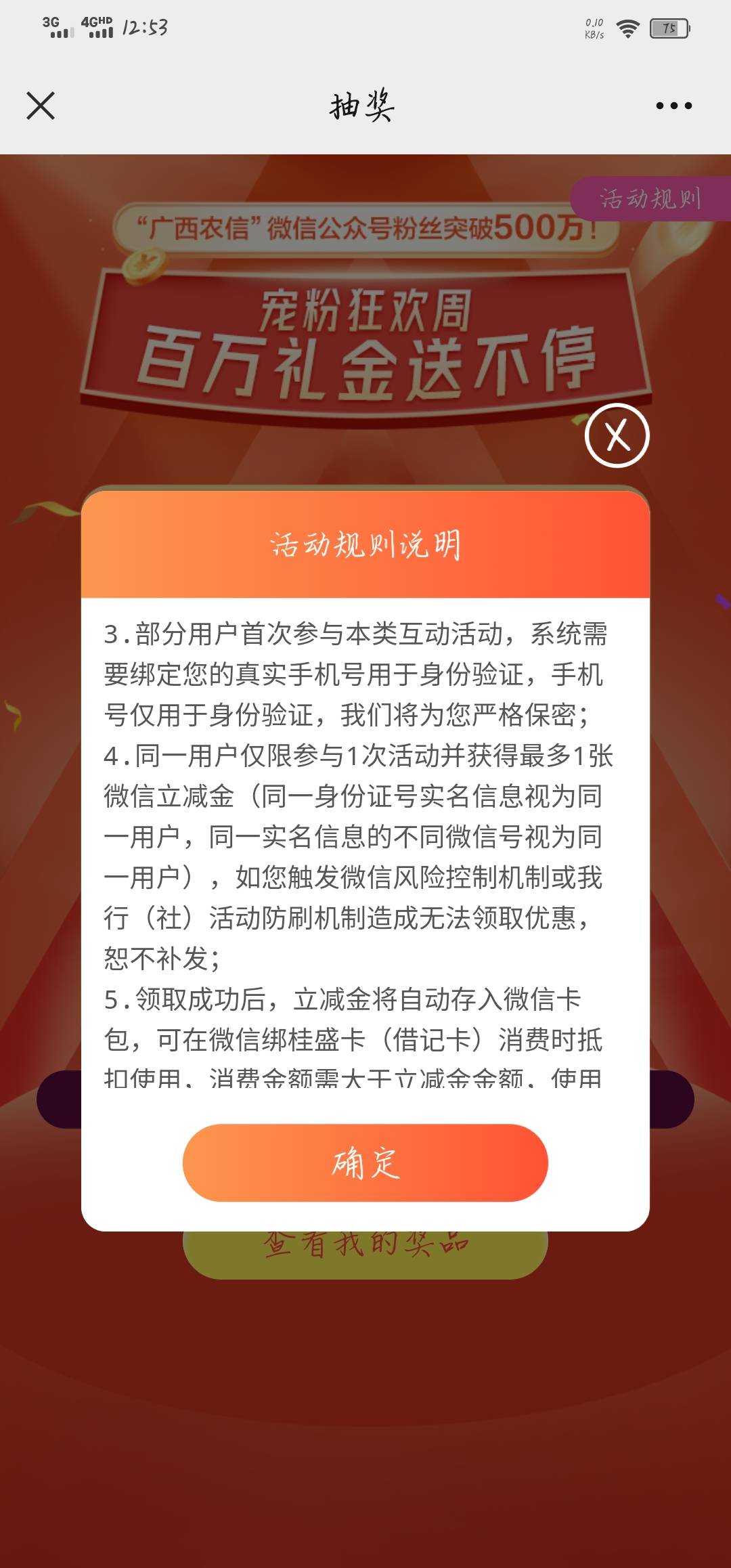 开个首发吧，广东农信抽奖，已测第二个V不到





54 / 作者:Limerence / 