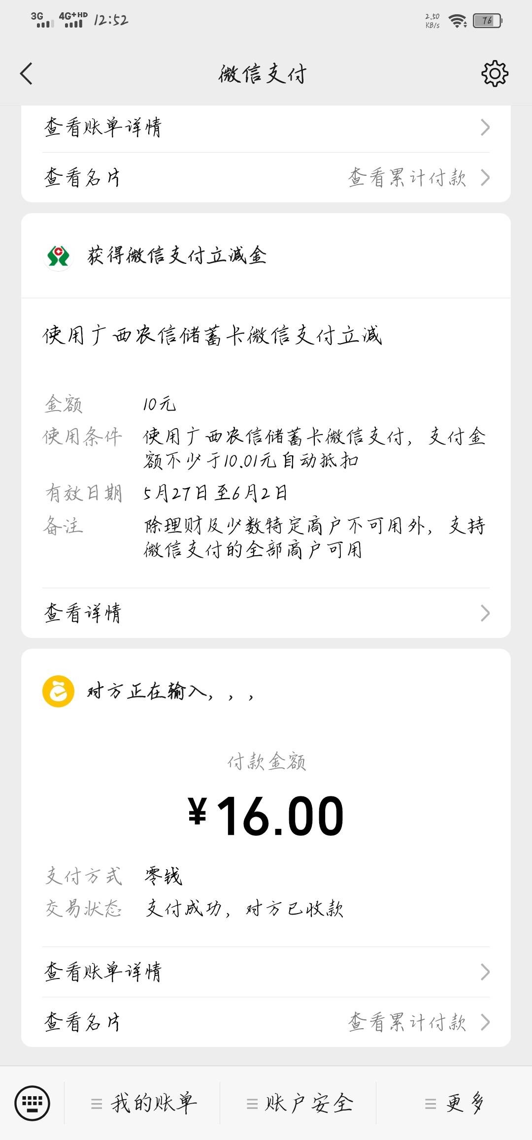 开个首发吧，广东农信抽奖，已测第二个V不到





73 / 作者:Limerence / 