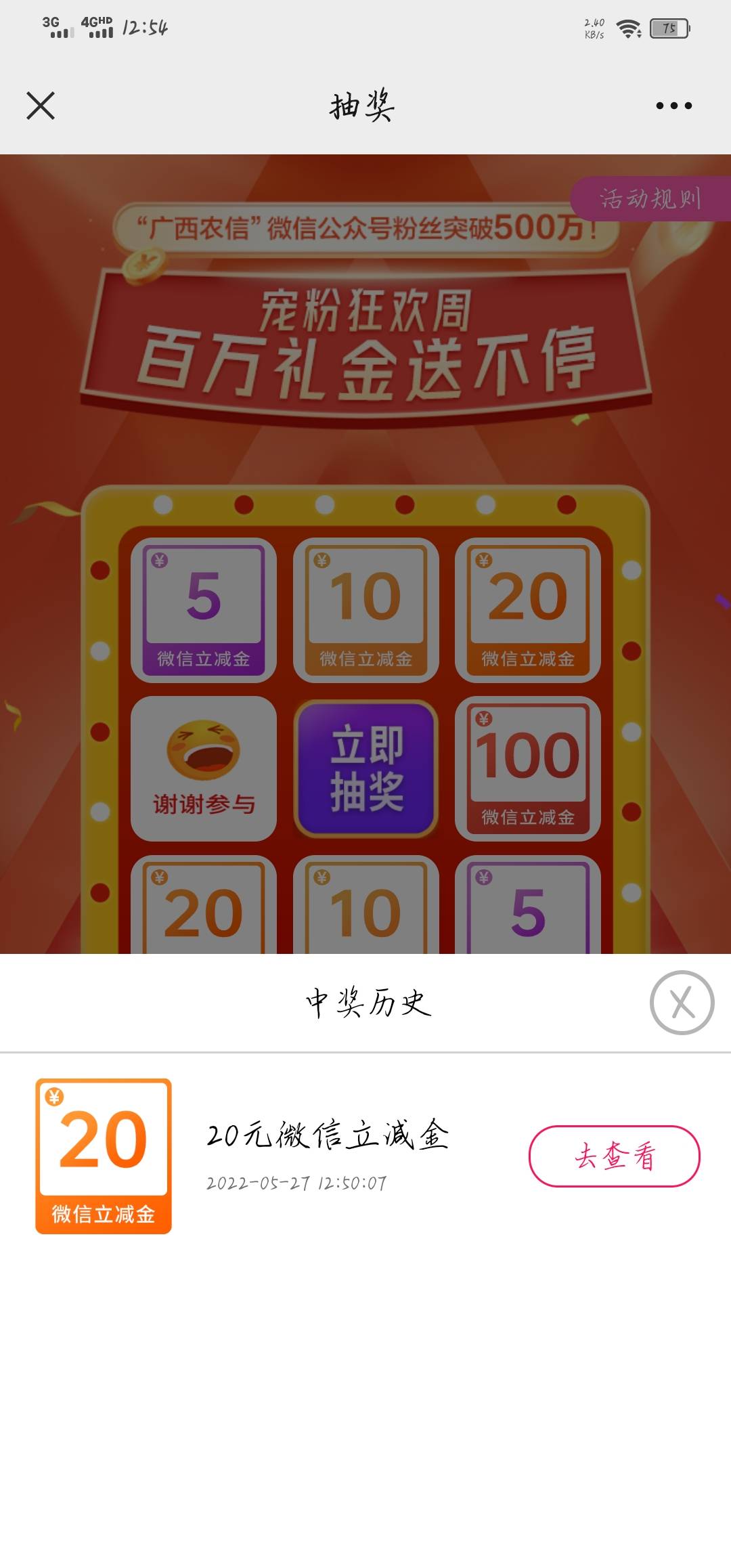 开个首发吧，广东农信抽奖，已测第二个V不到





85 / 作者:Limerence / 