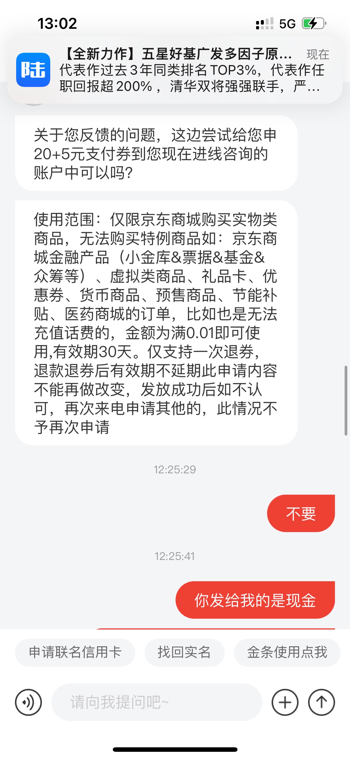 京东新用户   新手机号注册也可以的  他发短信给你的时候要是领不到可以找客服




76 / 作者:zhenghui / 
