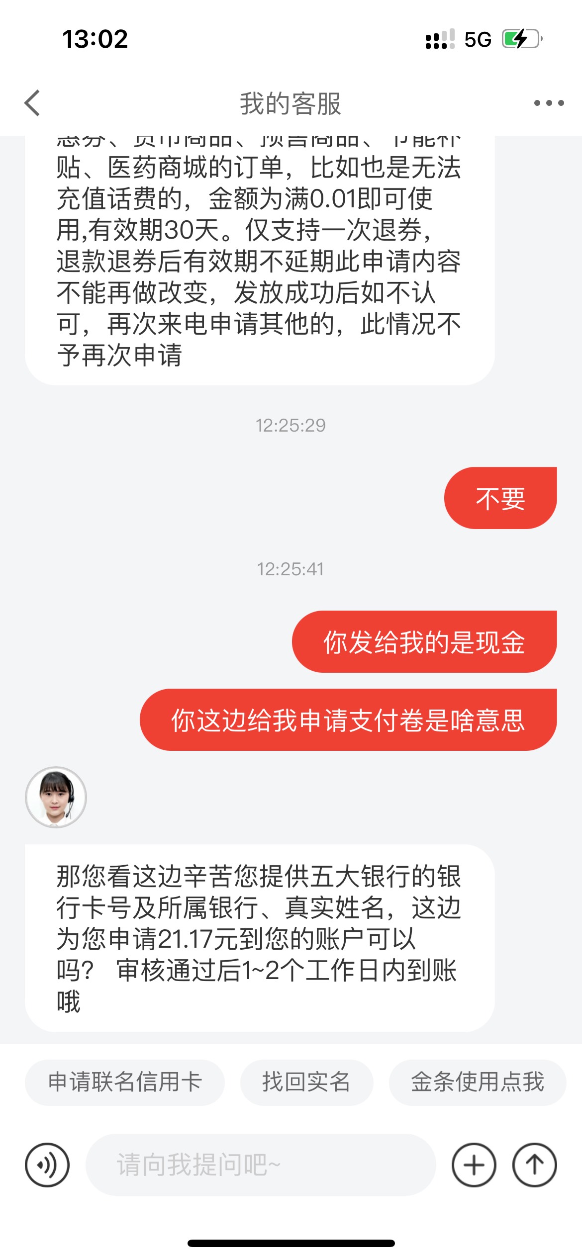 京东新用户   新手机号注册也可以的  他发短信给你的时候要是领不到可以找客服




56 / 作者:zhenghui / 